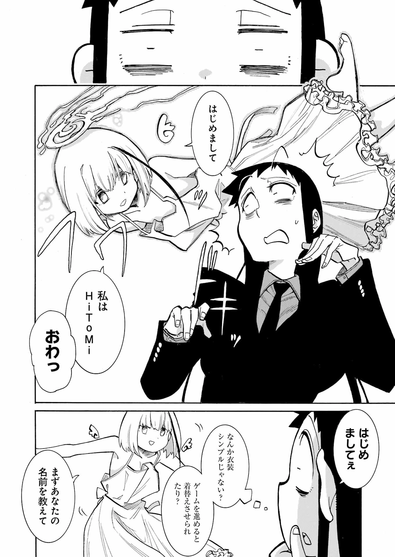MURCIÉLAGO -ムルシエラゴ- 第180話 - 14