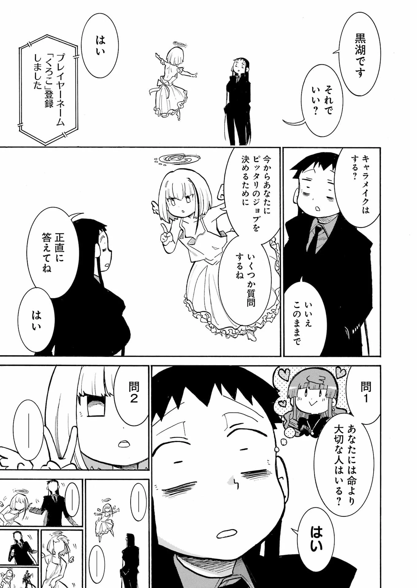 MURCIÉLAGO -ムルシエラゴ- 第180話 - 15