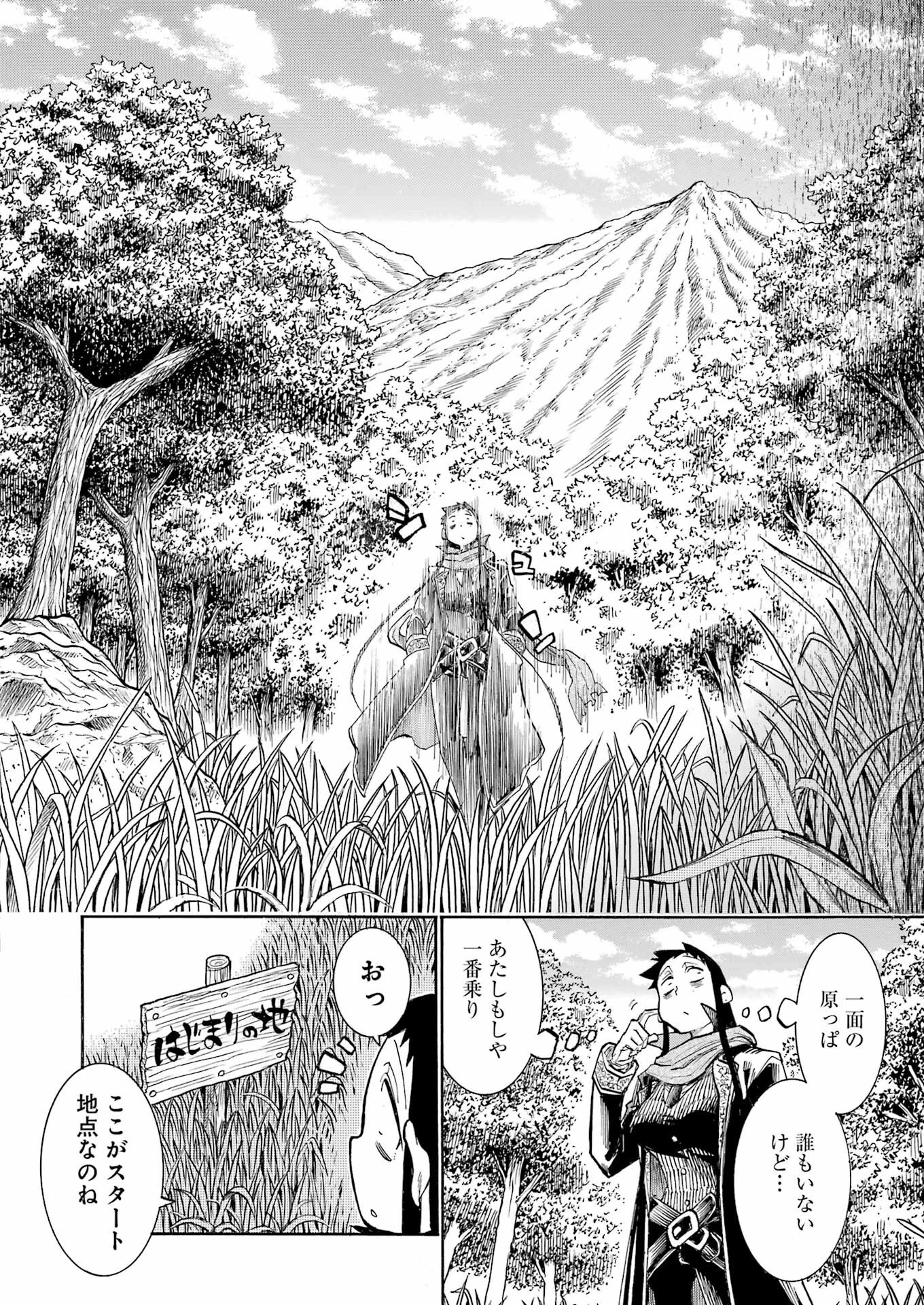 MURCIÉLAGO -ムルシエラゴ- 第180話 - 16