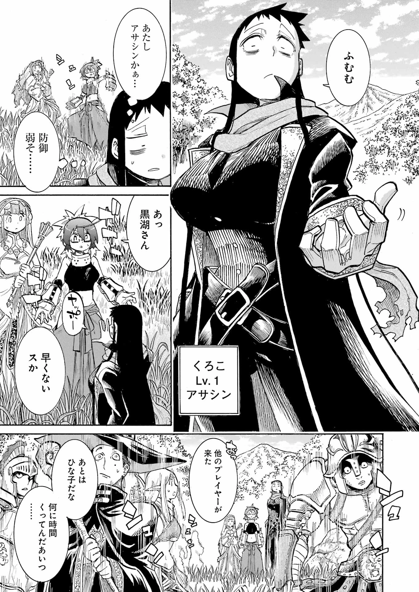 MURCIÉLAGO -ムルシエラゴ- 第180話 - 17