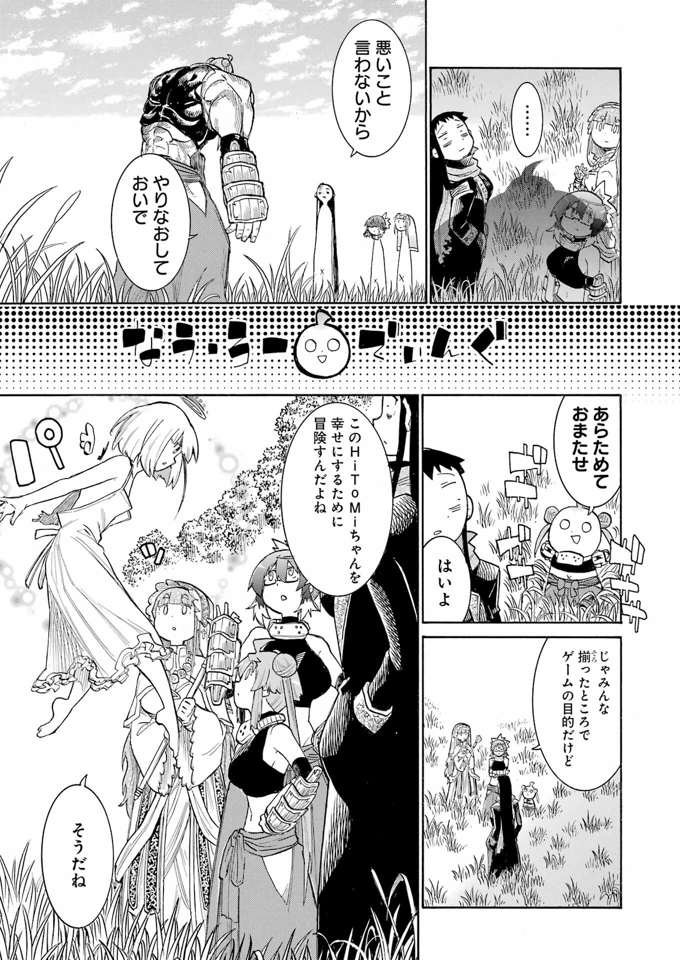MURCIÉLAGO -ムルシエラゴ- 第180話 - 19