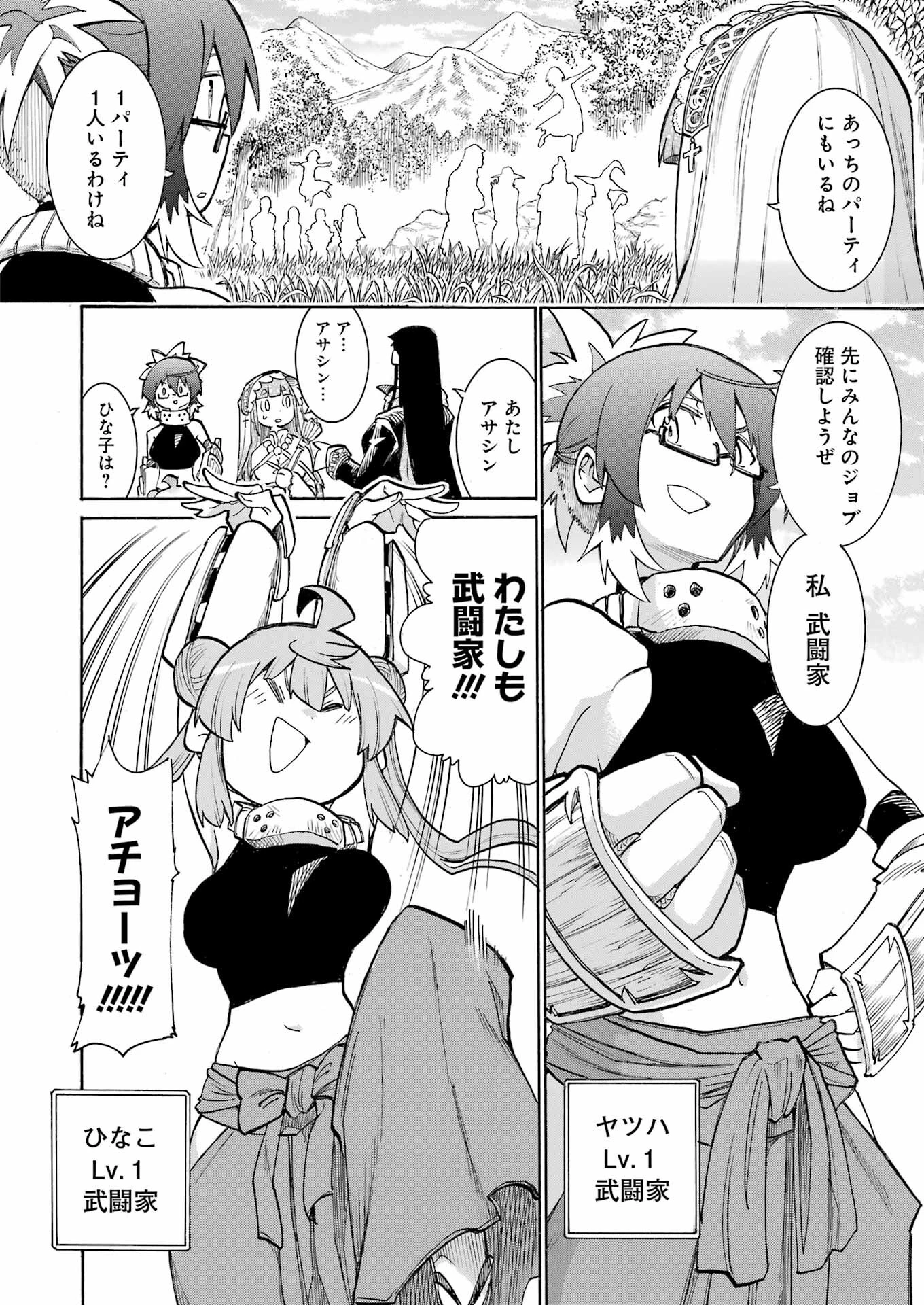 MURCIÉLAGO -ムルシエラゴ- 第180話 - 20