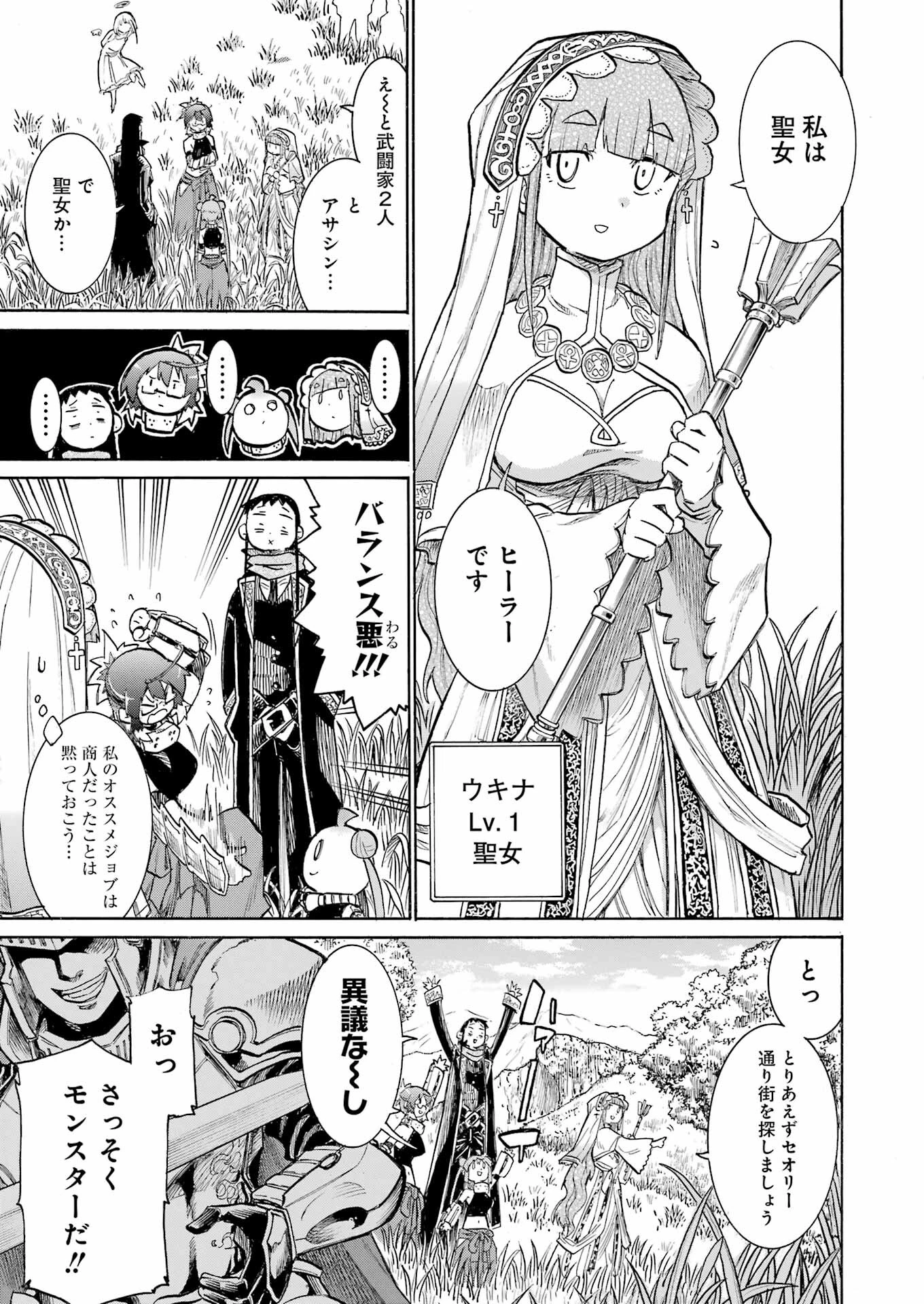 MURCIÉLAGO -ムルシエラゴ- 第180話 - 21