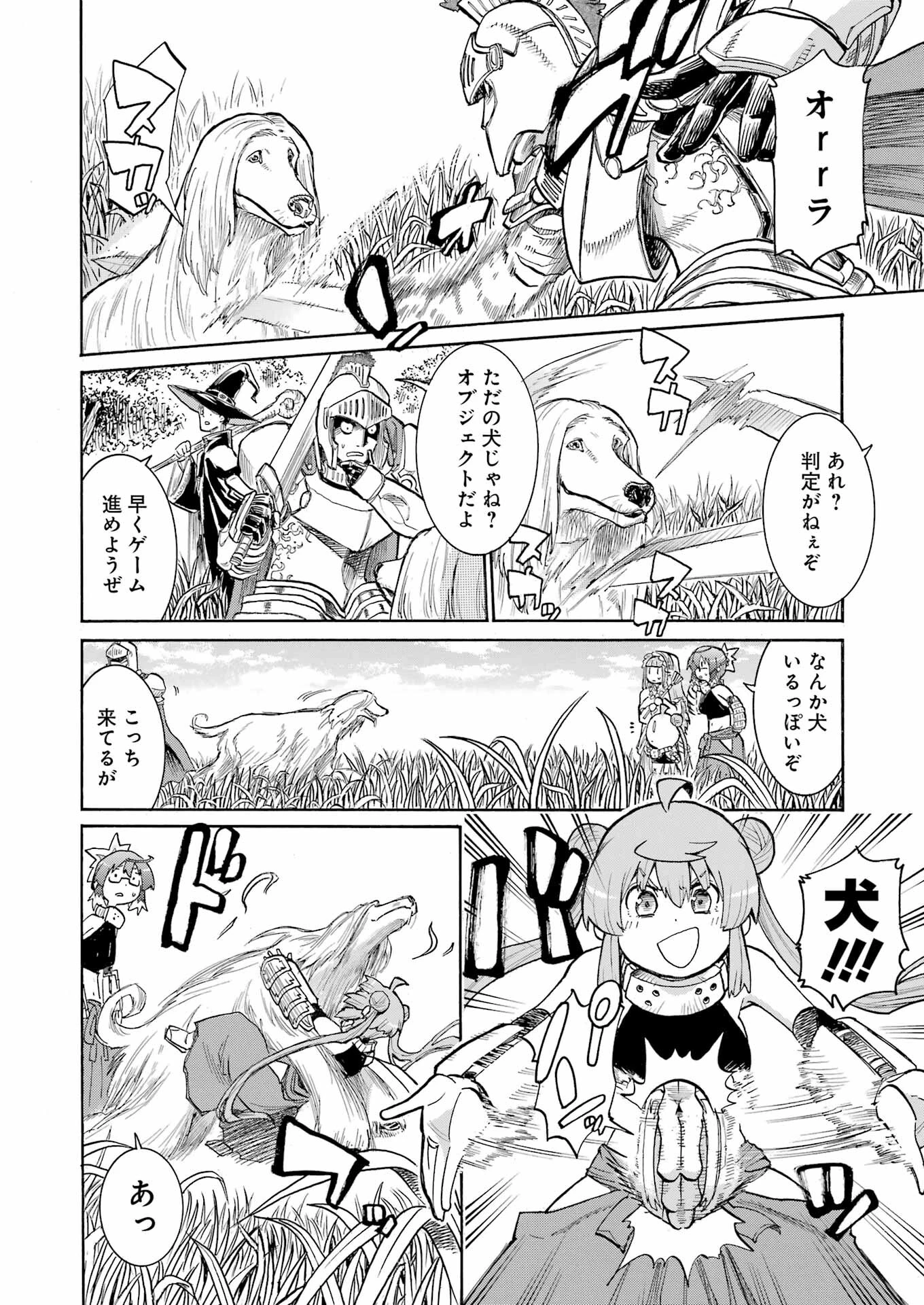 MURCIÉLAGO -ムルシエラゴ- 第180話 - 22