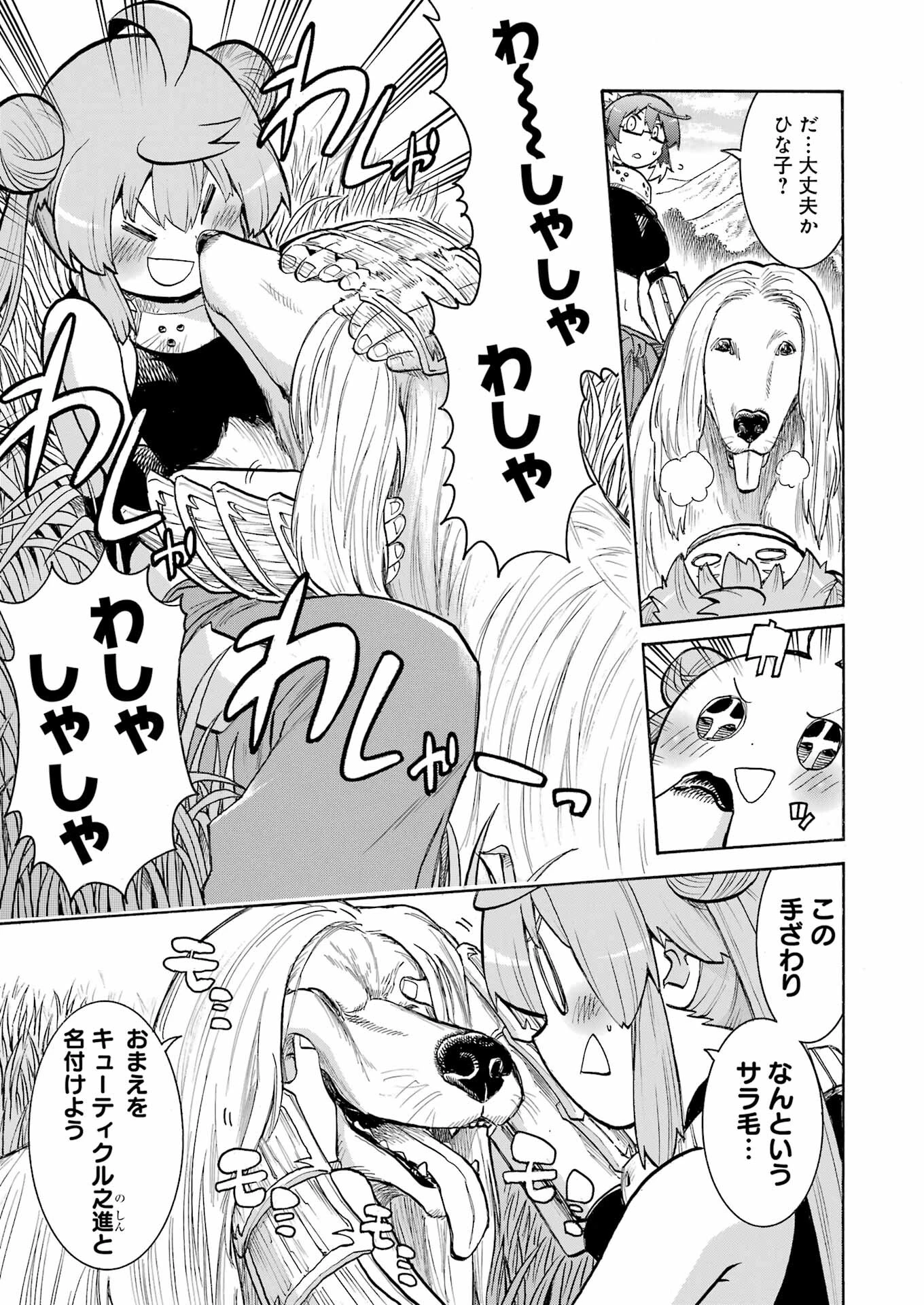 MURCIÉLAGO -ムルシエラゴ- 第180話 - 23