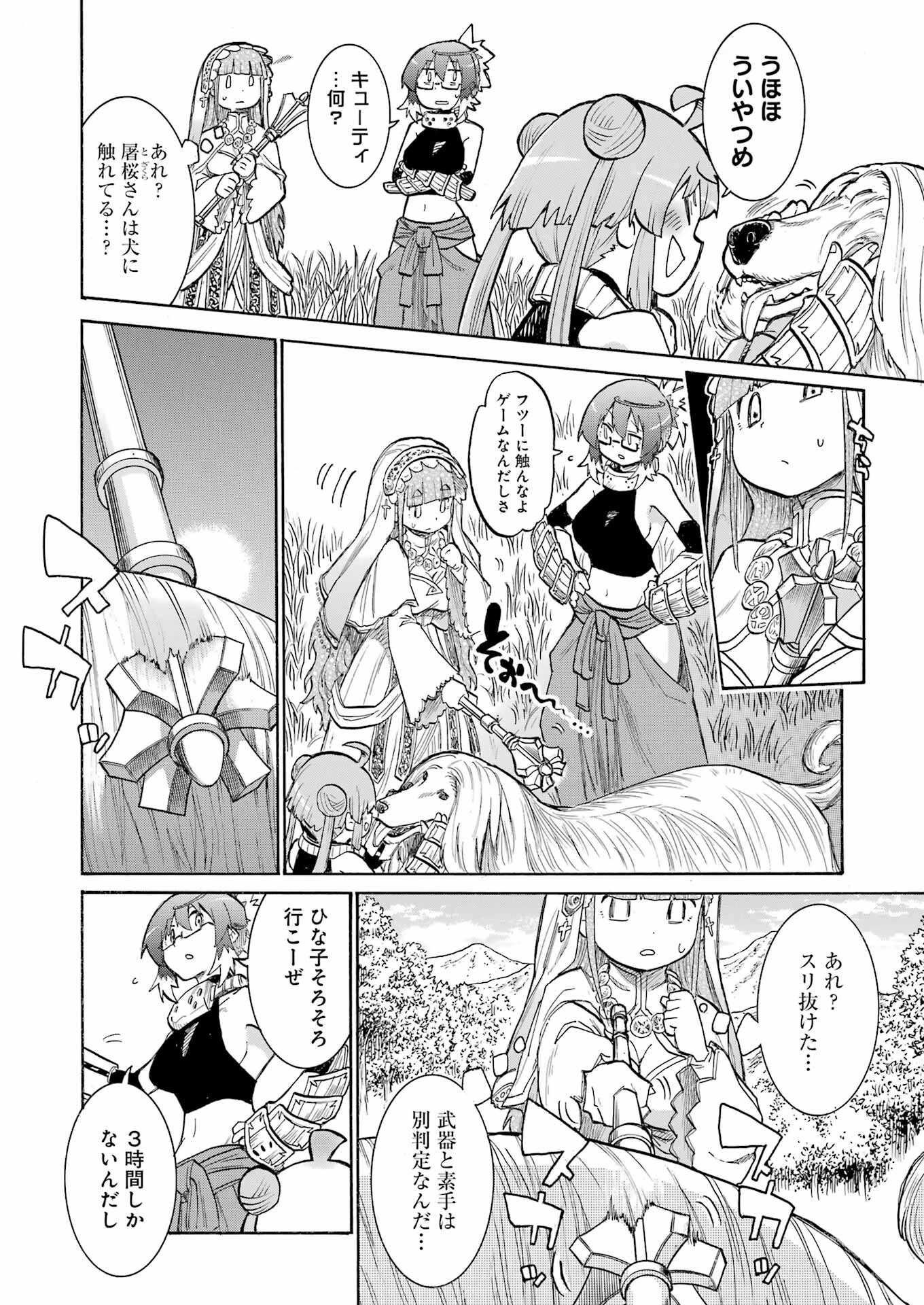 MURCIÉLAGO -ムルシエラゴ- 第180話 - 24