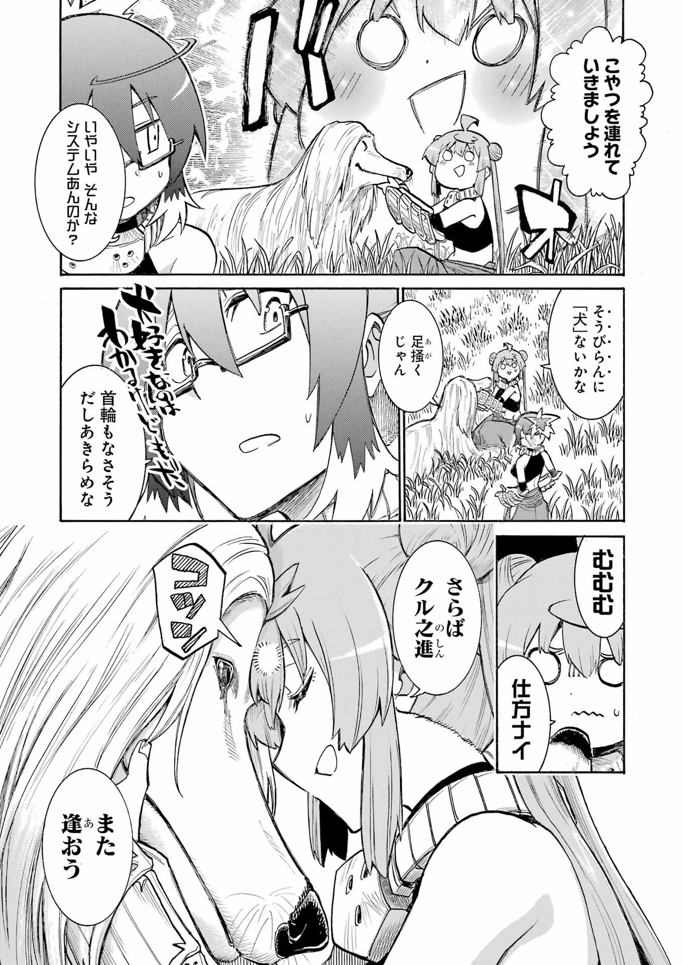 MURCIÉLAGO -ムルシエラゴ- 第180話 - 25
