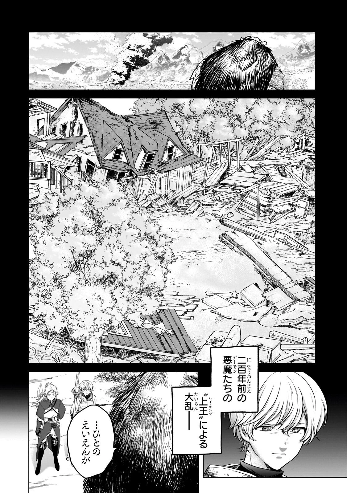 最果てのパラディン 第75話 - 6