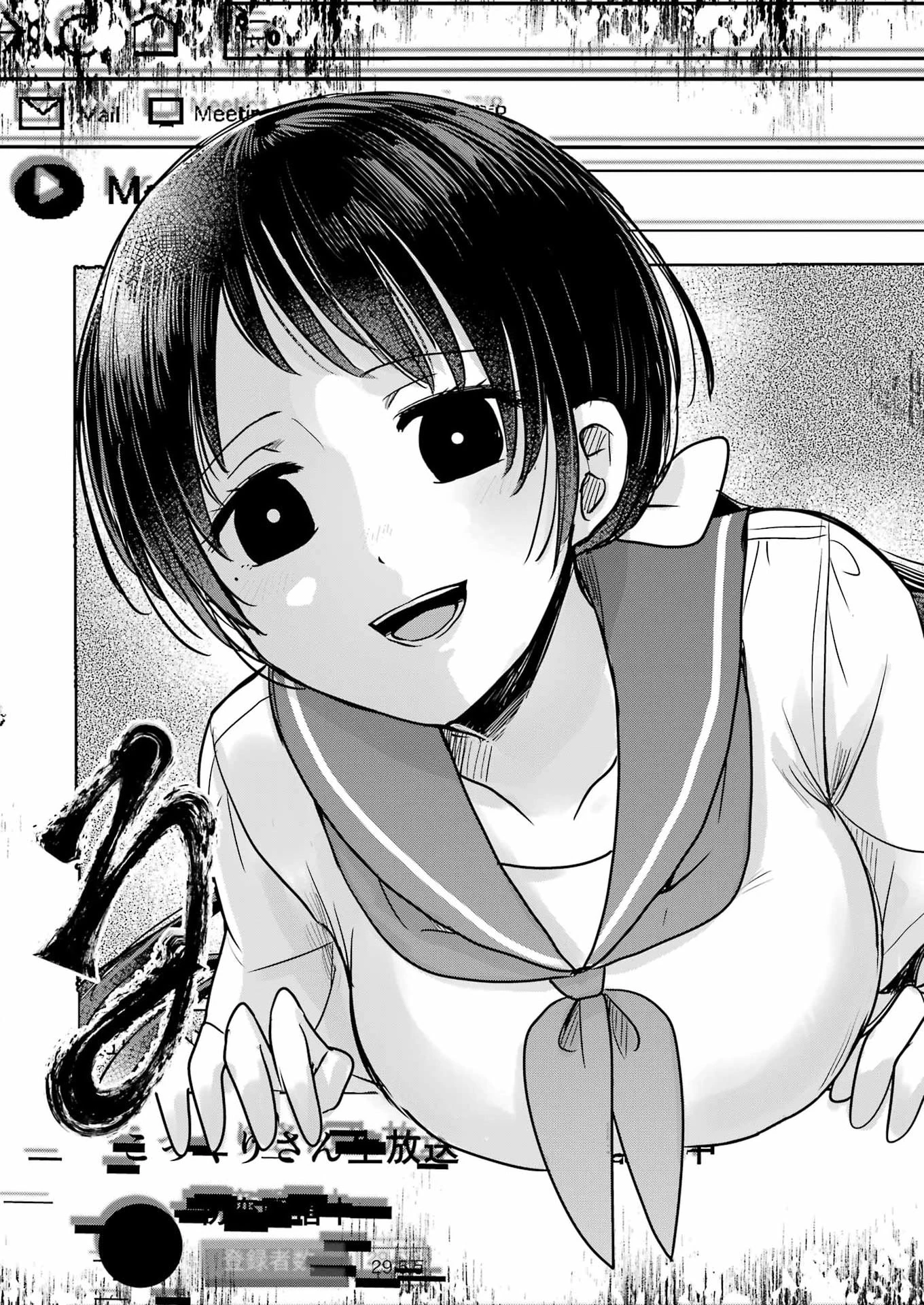 はじめまして #初恋配信中 第23話 - 15