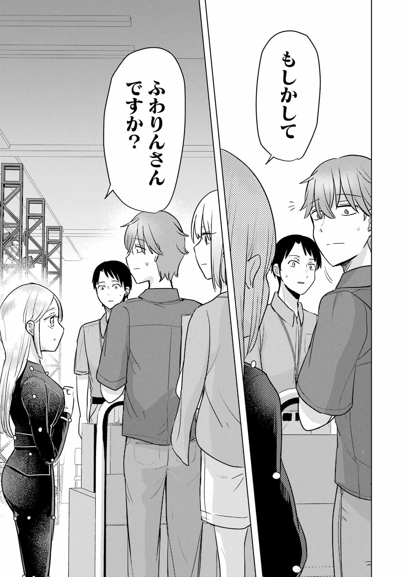 はじめまして #初恋配信中 第23話 - 23