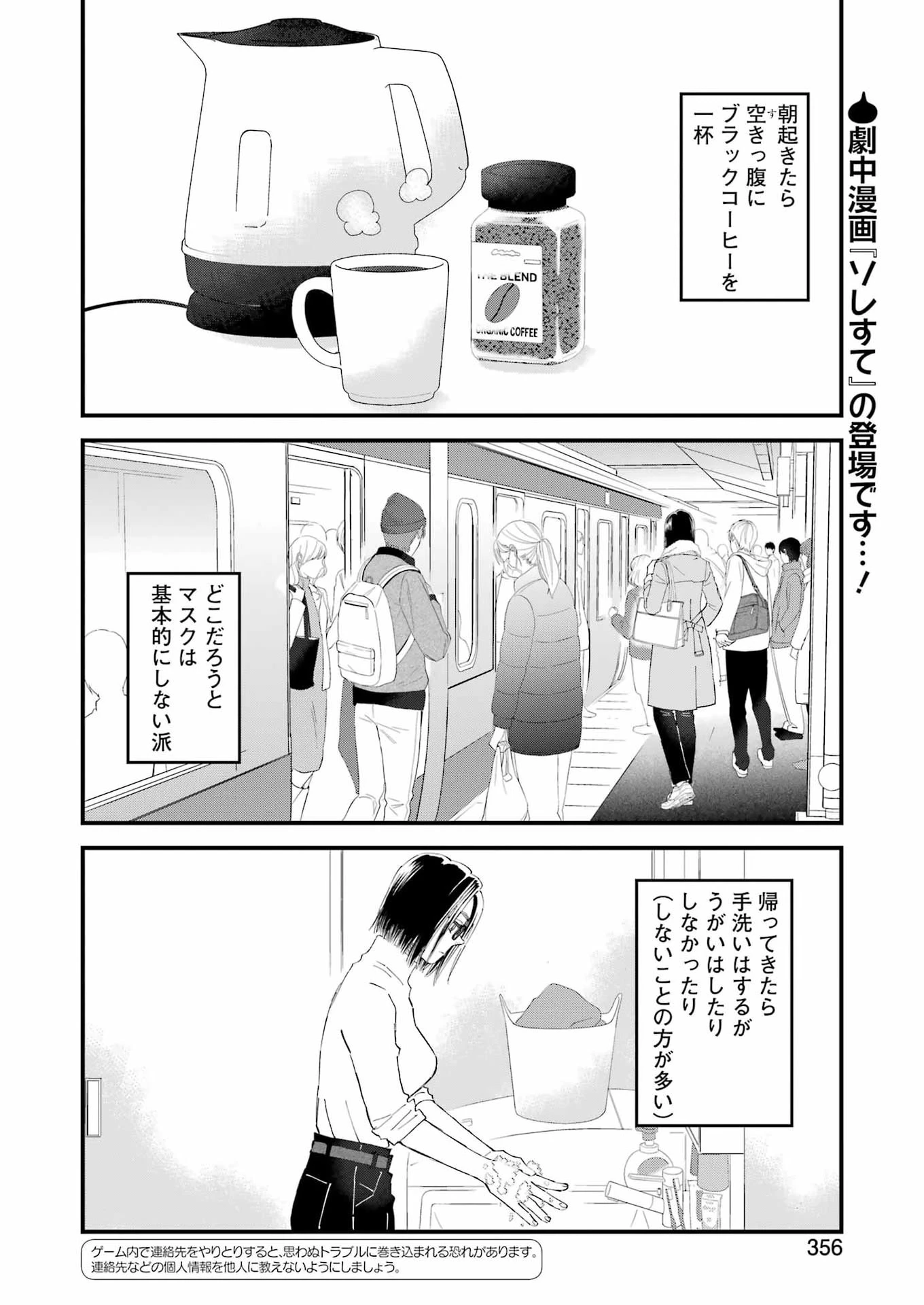ゆうべはお楽しみでしたね 第123話 - 2