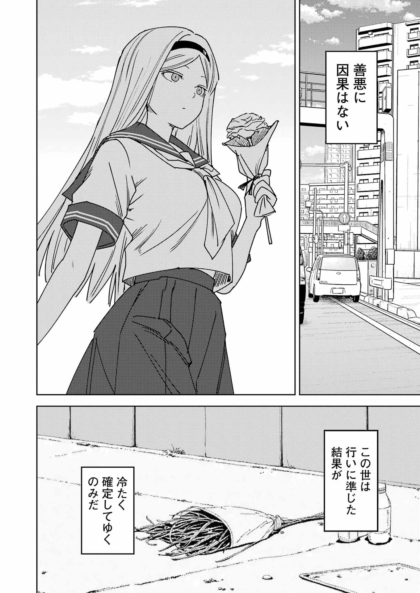 プラスチック姉さん 第338話 - 4