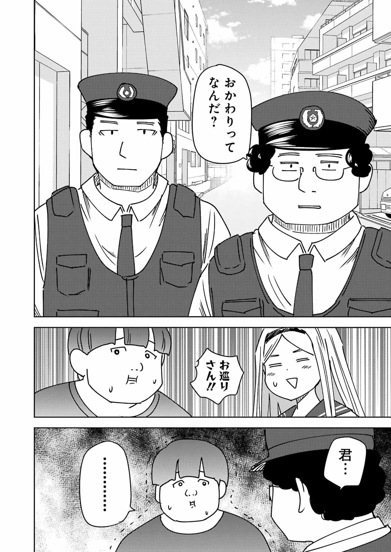 プラスチック姉さん 第338話 - 10