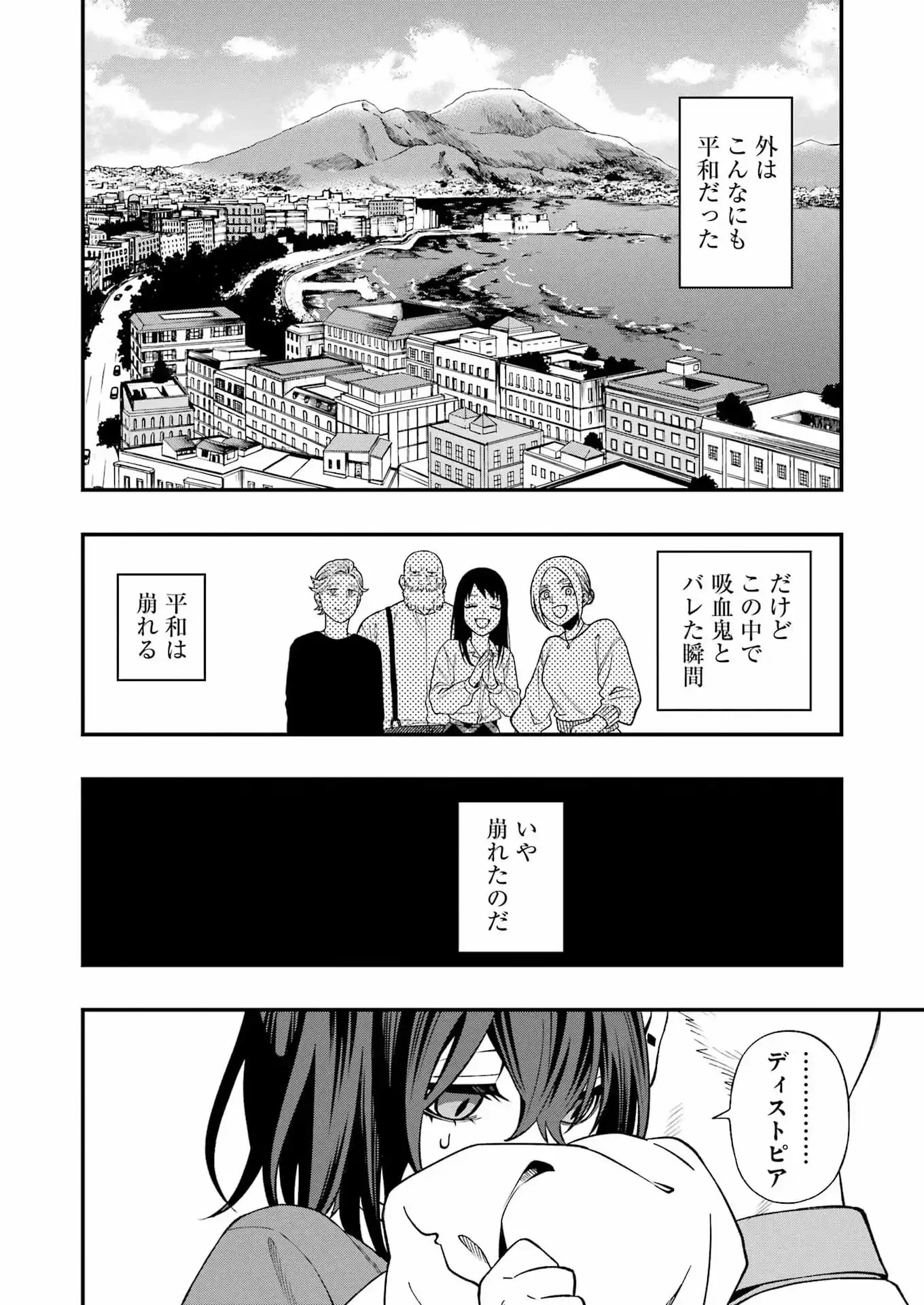 スクランブル・レシピ 第1話 - 28