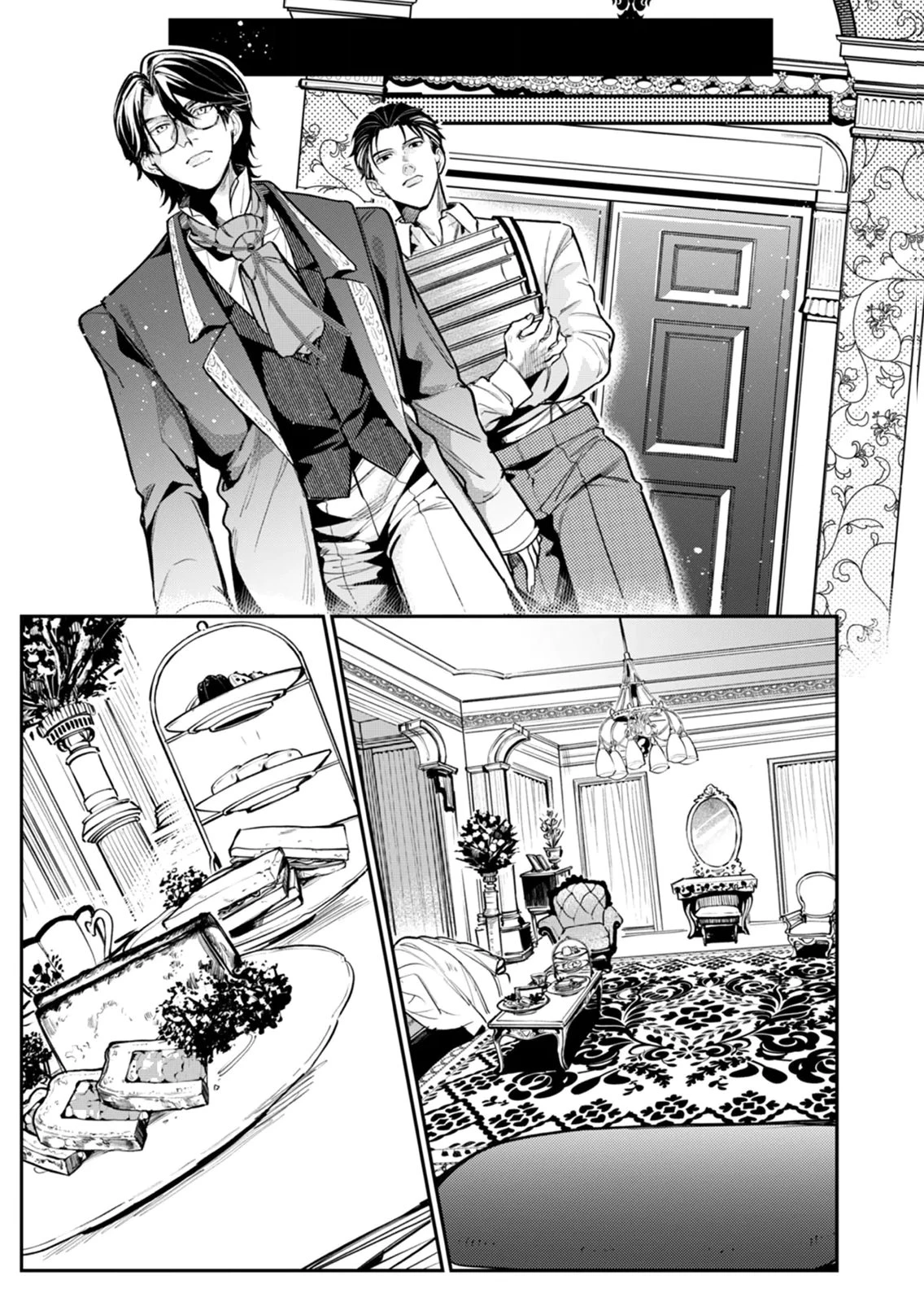 後宮メイドの災難～人使いの荒い宮廷書記官と推理する～ 第6話 - 7