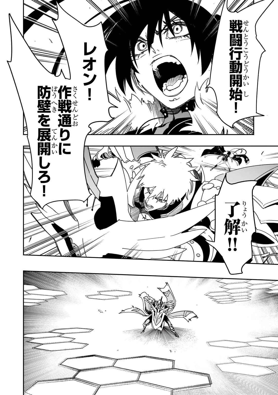 最凶の支援職【話術士】である俺は世界最強クランを従える 第64話 - 6