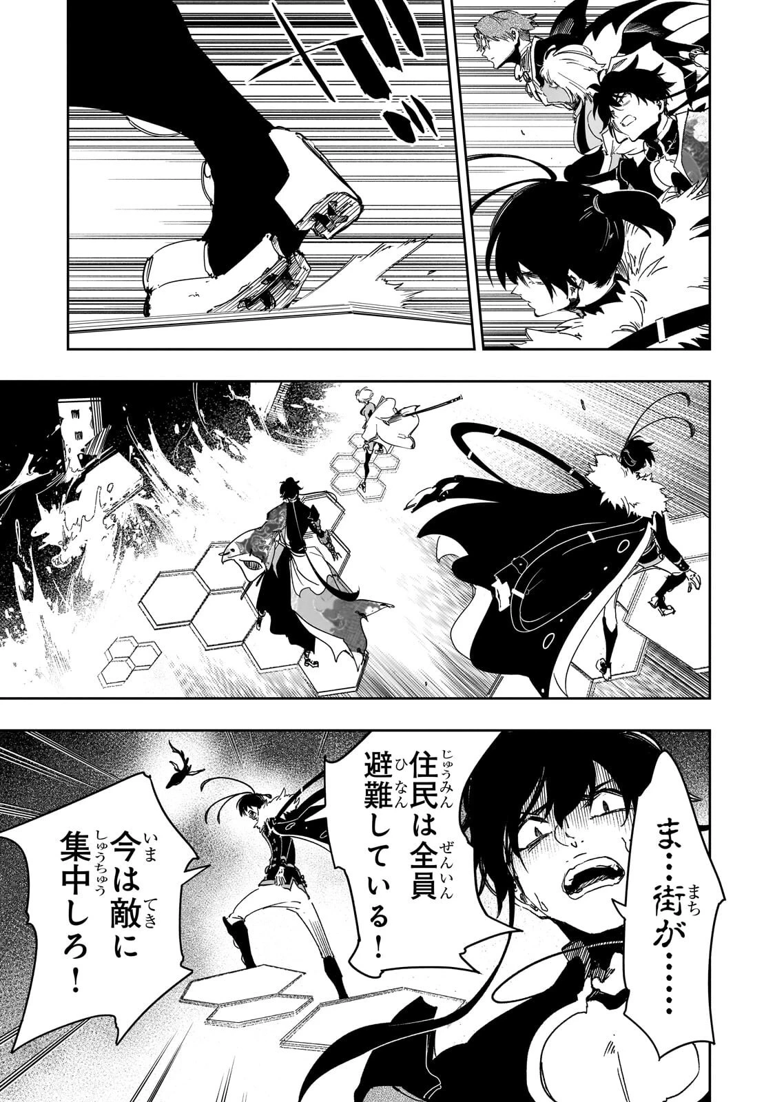 最凶の支援職【話術士】である俺は世界最強クランを従える 第64話 - 7