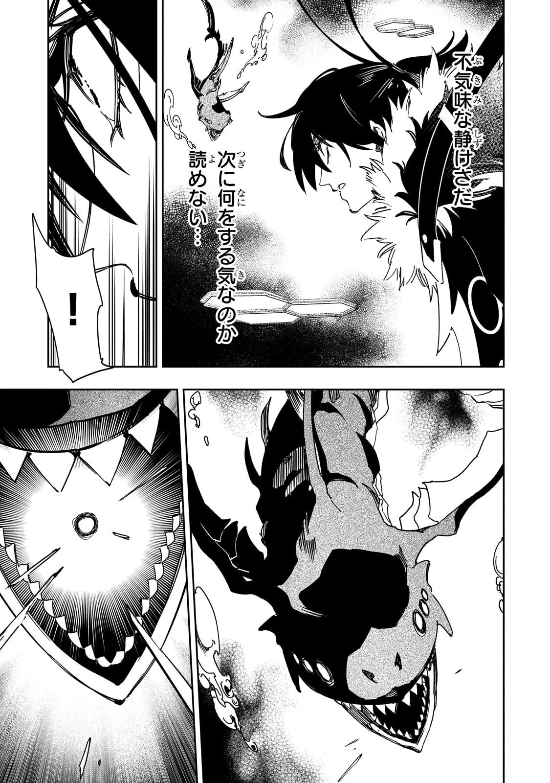 最凶の支援職【話術士】である俺は世界最強クランを従える 第64話 - 9
