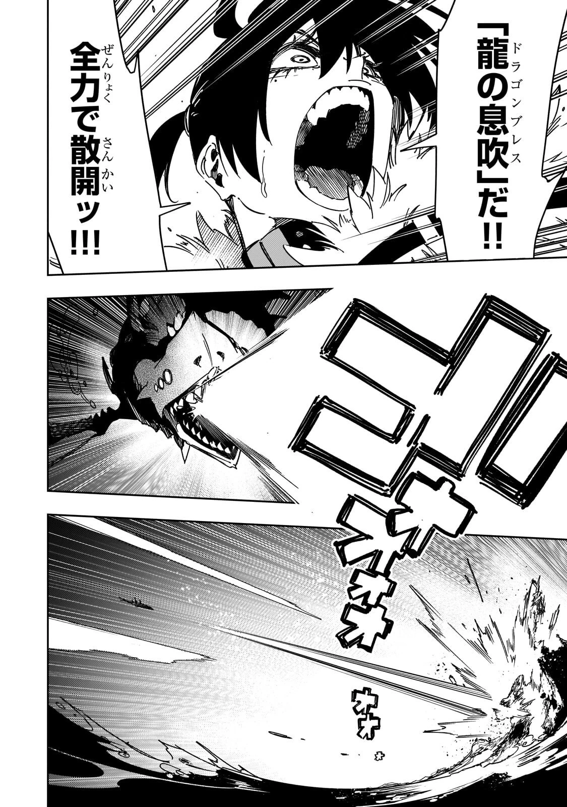 最凶の支援職【話術士】である俺は世界最強クランを従える 第64話 - 10