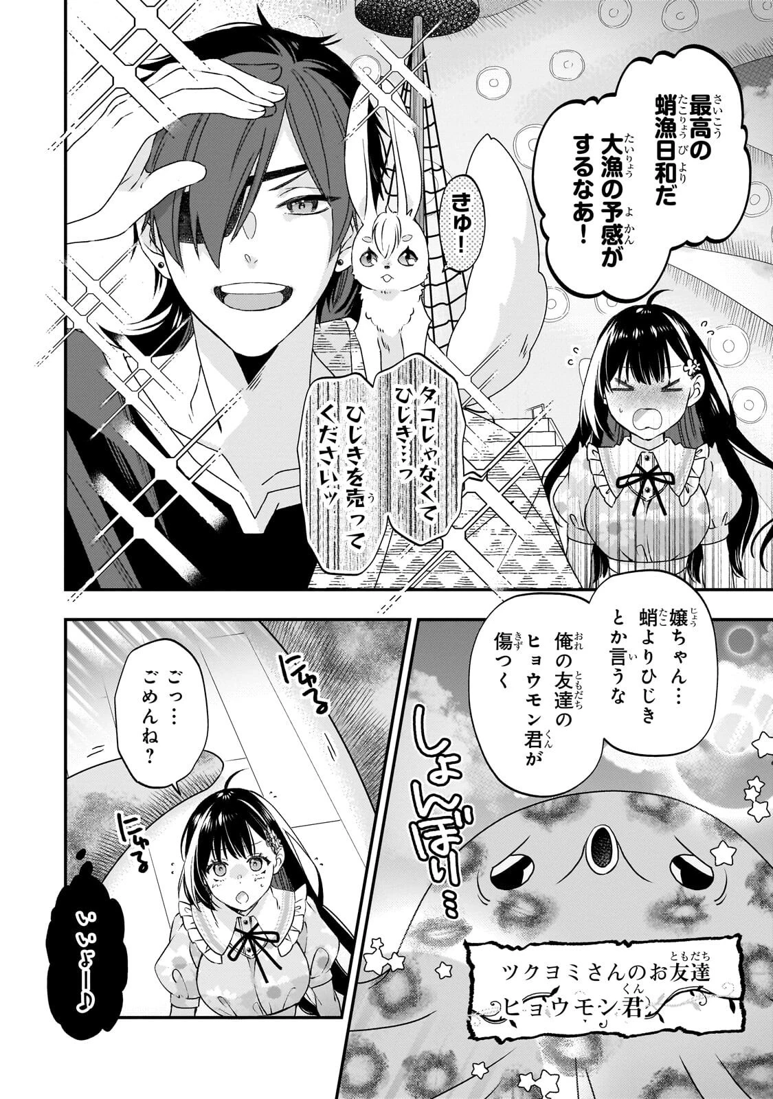 大衆食堂悪役令嬢～婚約破棄されたので食堂を開いたら癒やしの力が開花しました～ 第13話 - 2