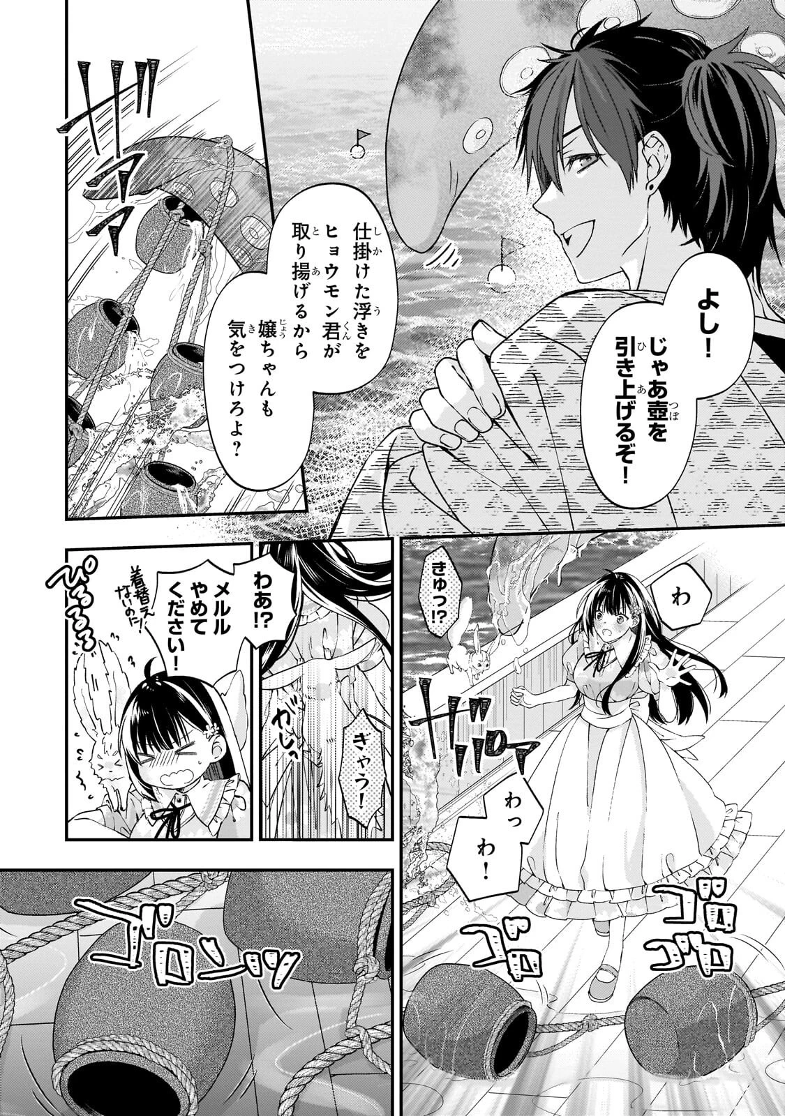 大衆食堂悪役令嬢～婚約破棄されたので食堂を開いたら癒やしの力が開花しました～ 第13話 - 10