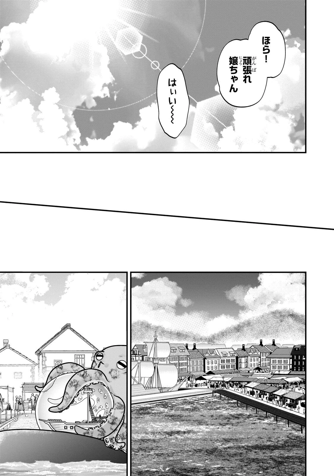大衆食堂悪役令嬢～婚約破棄されたので食堂を開いたら癒やしの力が開花しました～ 第13話 - 15
