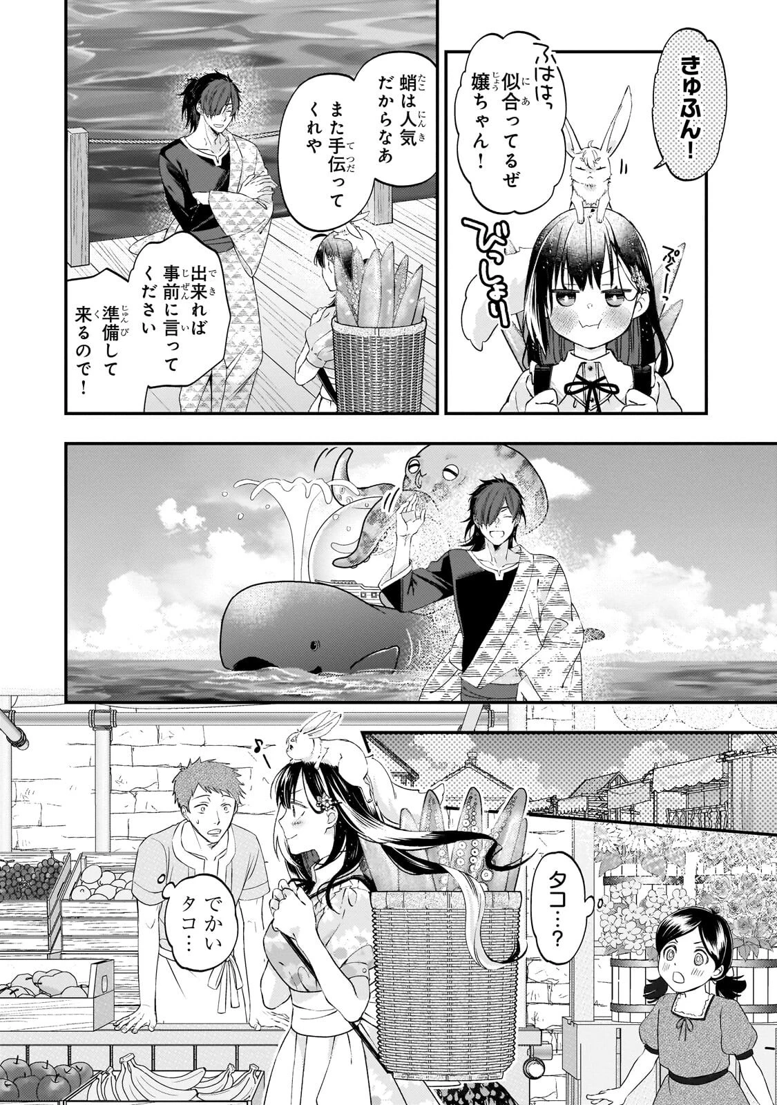 大衆食堂悪役令嬢～婚約破棄されたので食堂を開いたら癒やしの力が開花しました～ 第13話 - 16
