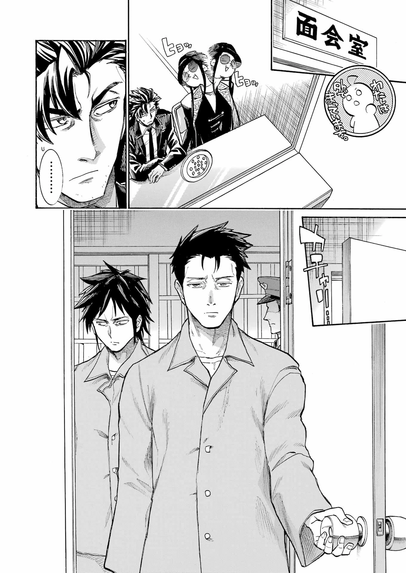 MURCIÉLAGO -ムルシエラゴ- 第200話 - 4