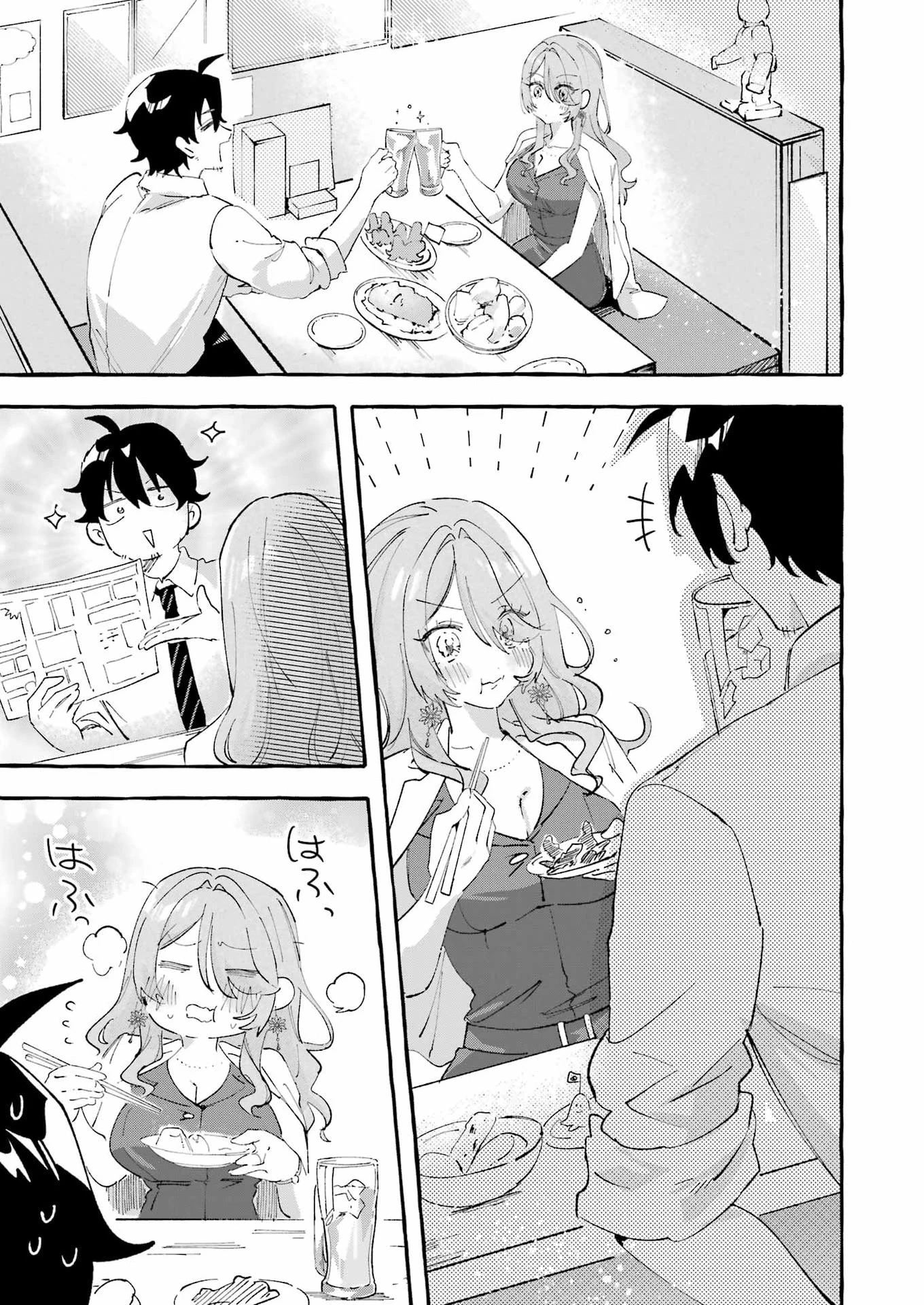 酔った華にはウラがある 第8話 - 33