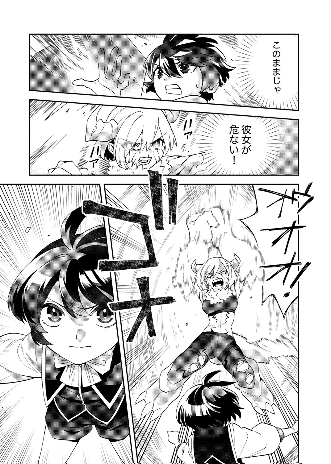 うっかり魔法を極めてしまった第五皇子は今日も無自覚に無双します 第5話 - 3