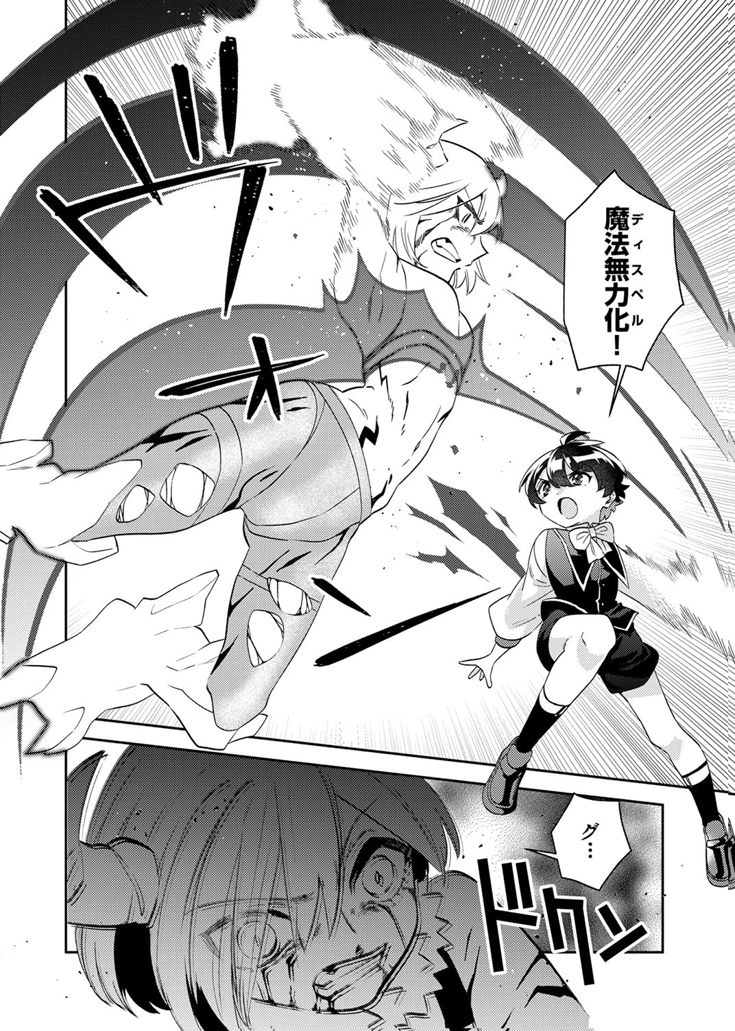 うっかり魔法を極めてしまった第五皇子は今日も無自覚に無双します 第5話 - 4