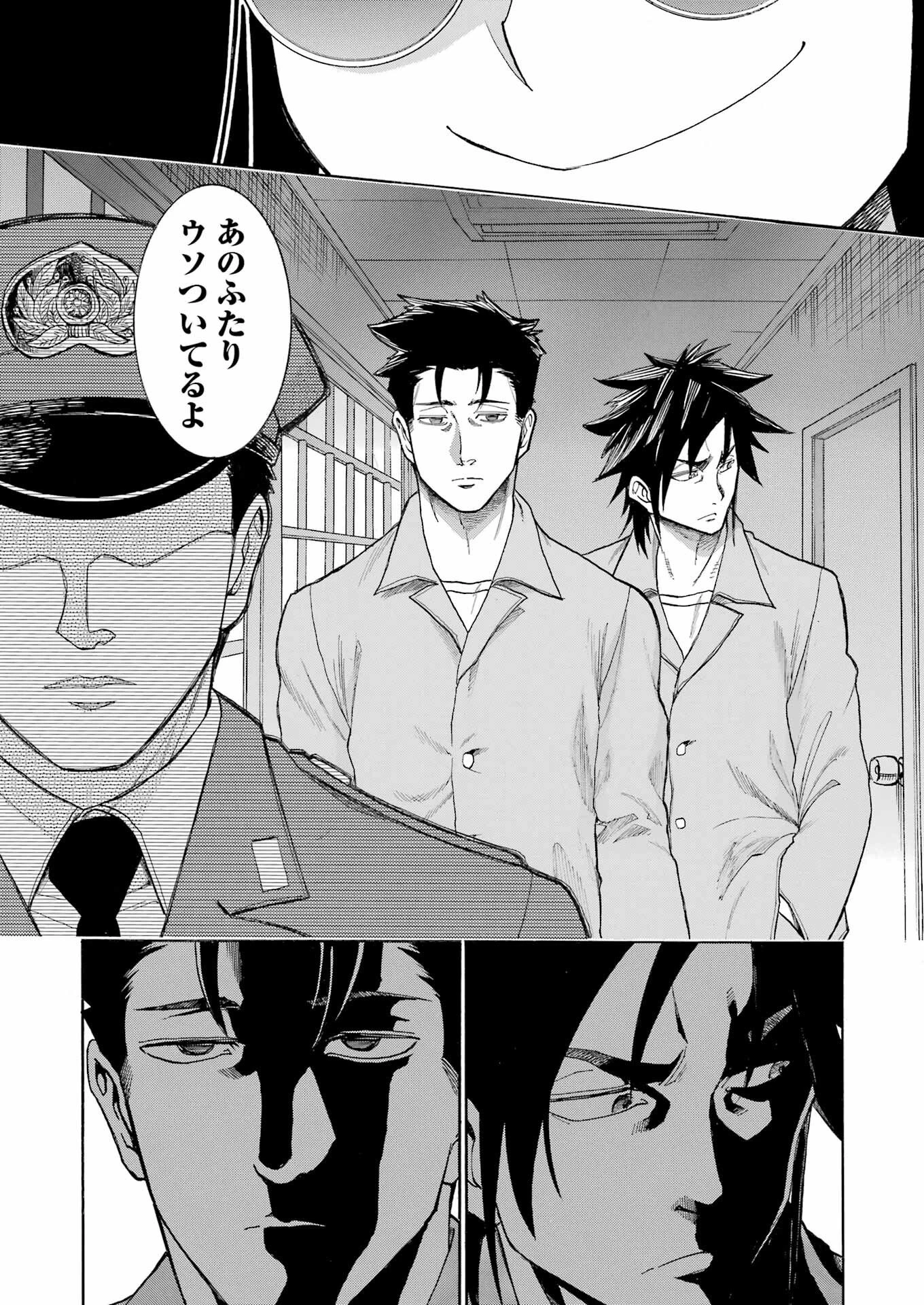 MURCIÉLAGO -ムルシエラゴ- 第200話 - 19