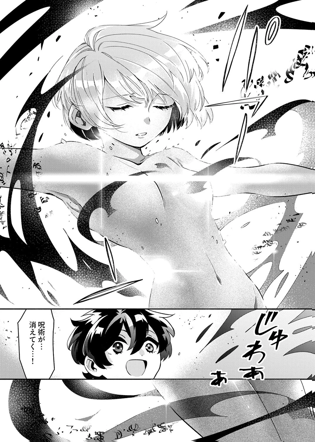 うっかり魔法を極めてしまった第五皇子は今日も無自覚に無双します 第5話 - 17