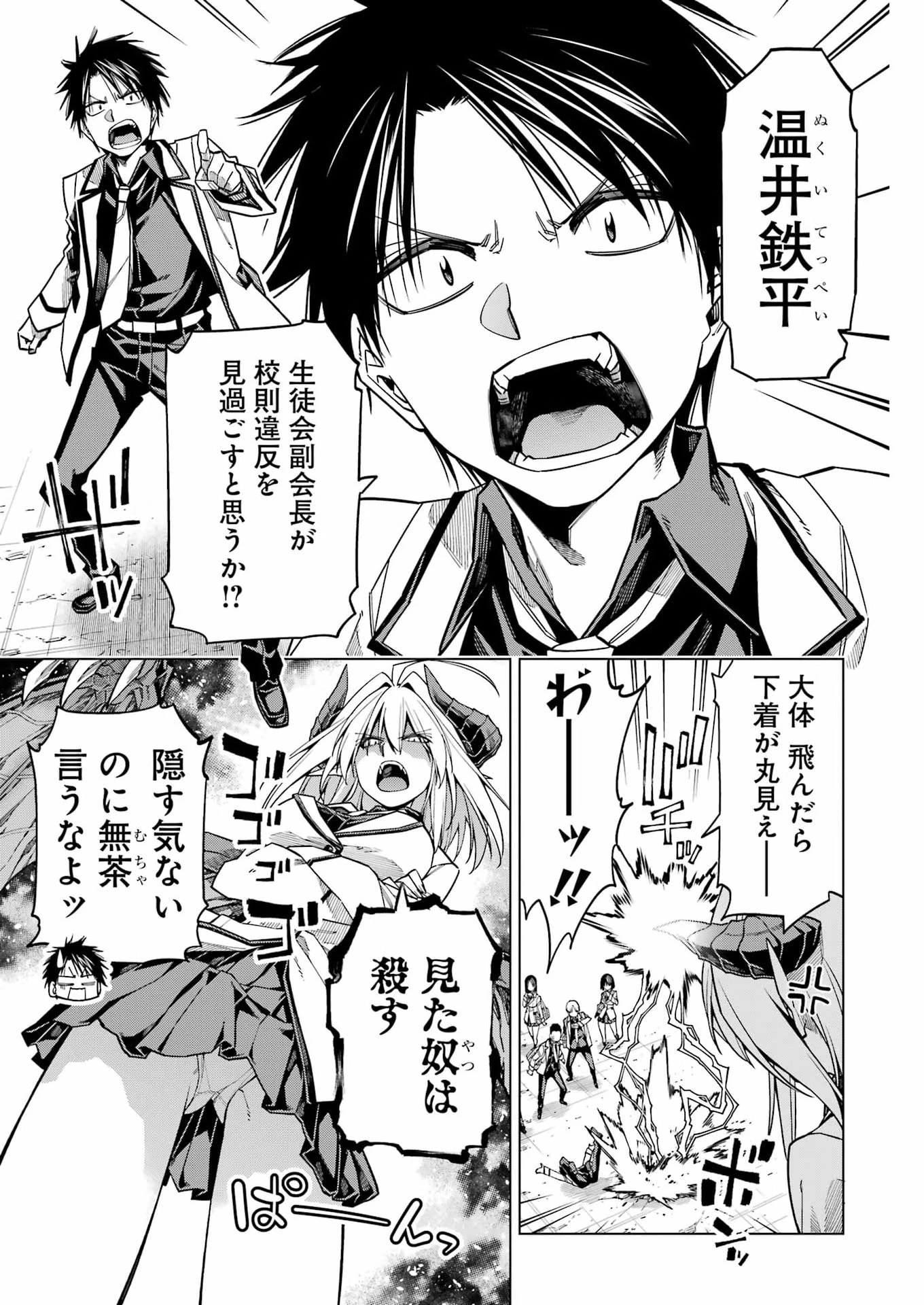 トイ活魔王様！ 第1話 - 5