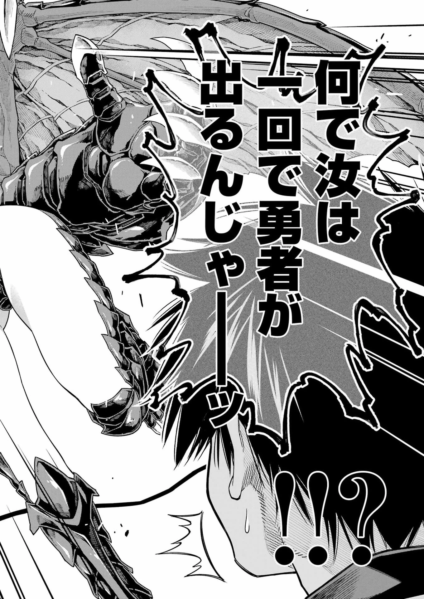 トイ活魔王様！ 第1話 - 22