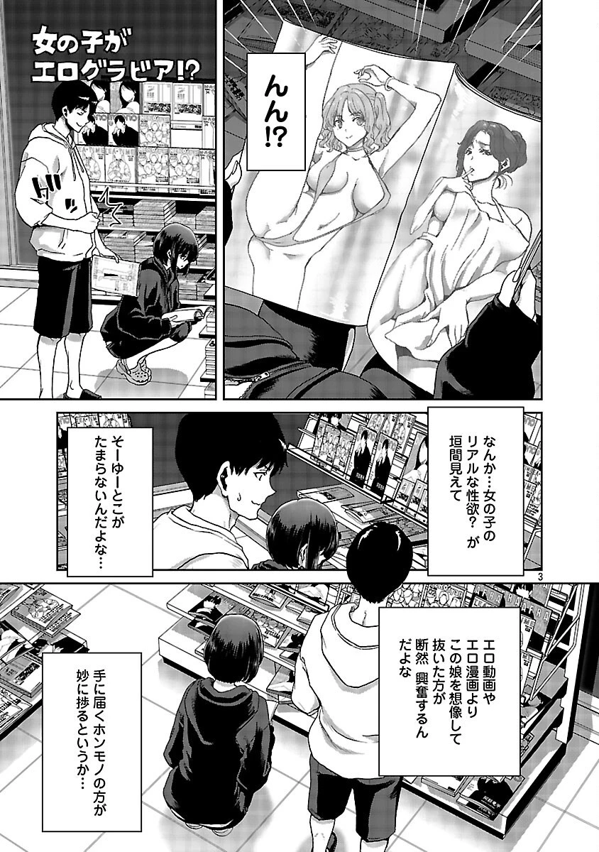 コンビニで出会ったエロい女の子と爛れきった関係になりました。 第1話 - 4