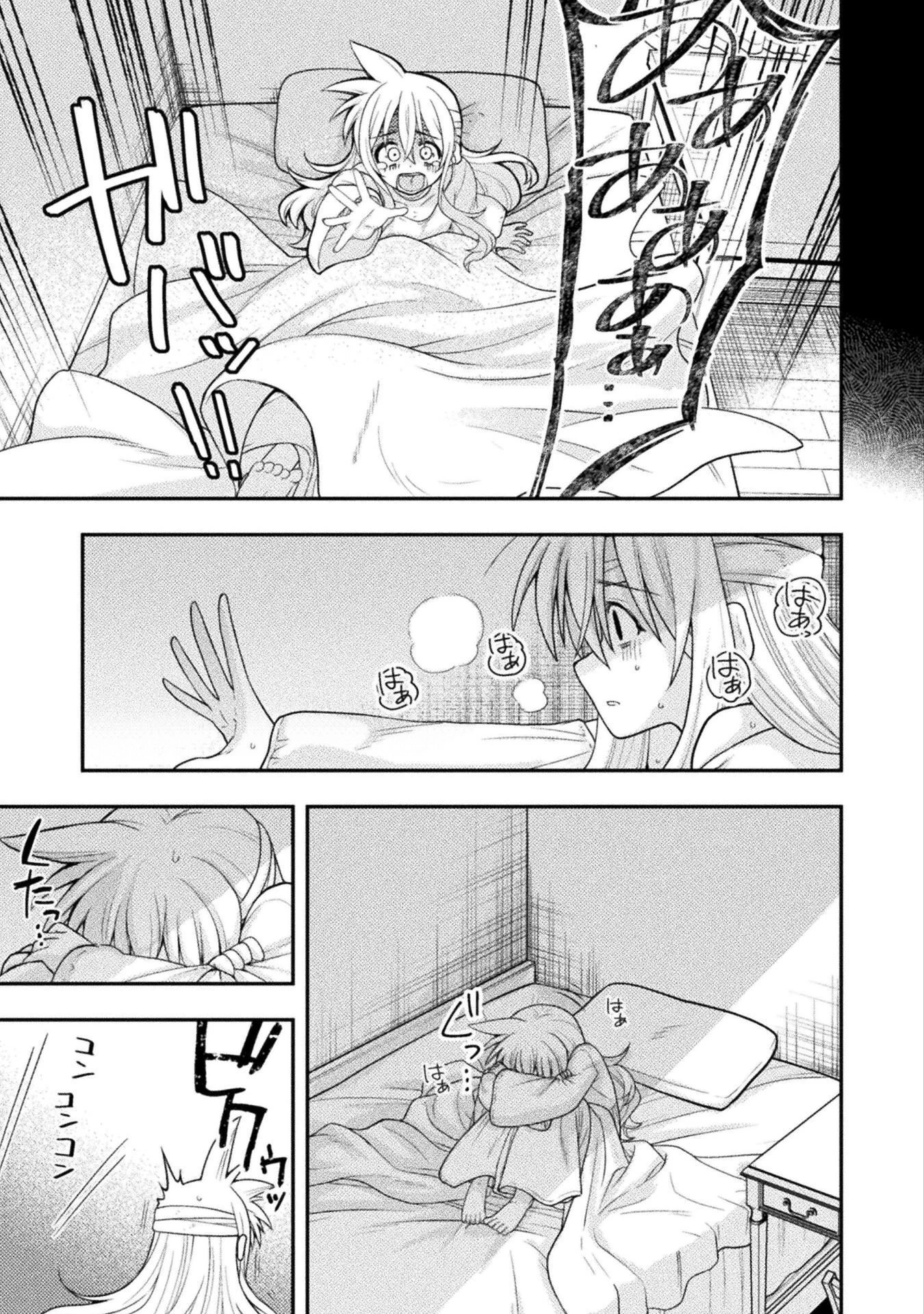 命分けの冒険者 ～不幸少女を救ったら全力で崇拝されたので責任取らざるを得ない～ 第8話 - 5