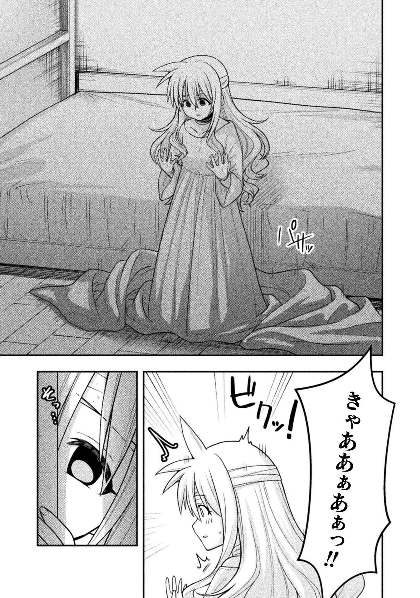 命分けの冒険者 ～不幸少女を救ったら全力で崇拝されたので責任取らざるを得ない～ 第8話 - 21