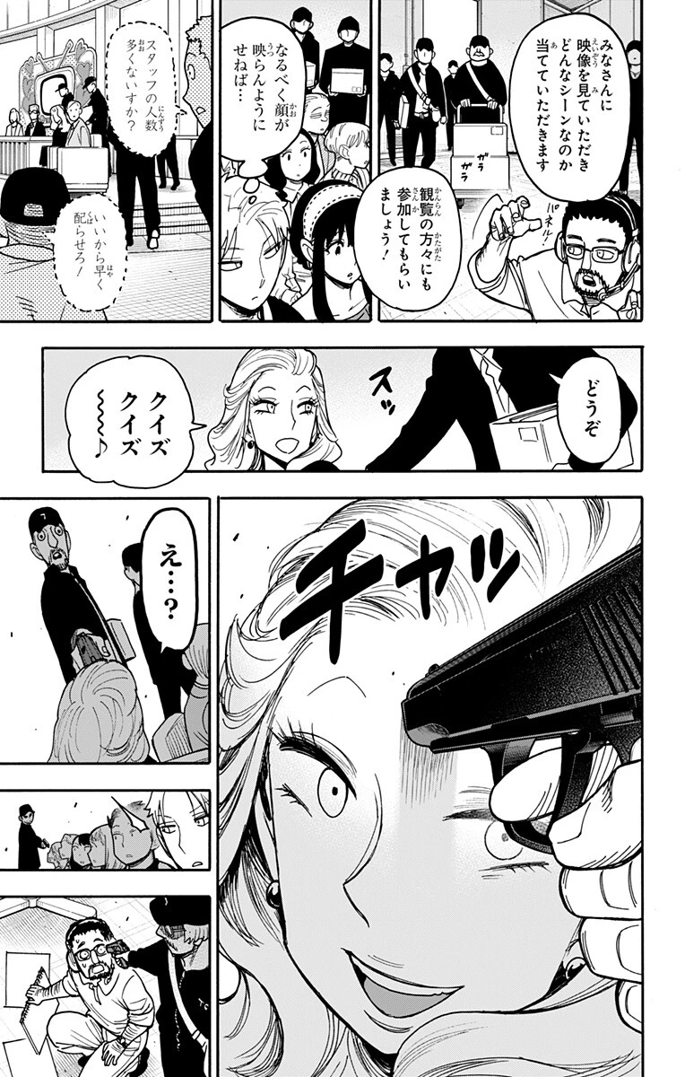 SPY×FAMILY 第128話 - 19