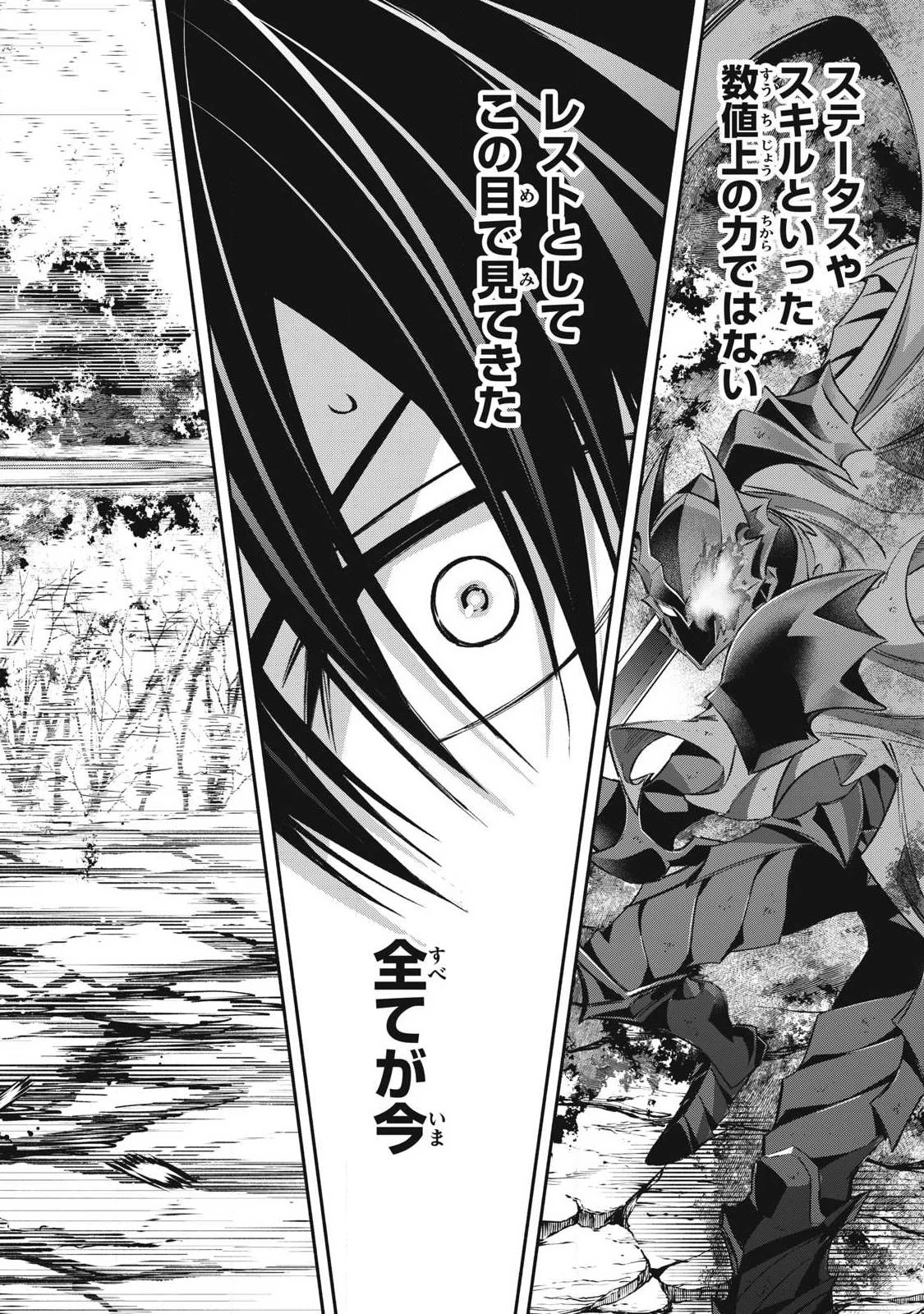 ゲーム中盤で死ぬ悪役貴族に転生したので、外れスキル【テイム】を駆使して最強を目指してみた 第59話 - 10
