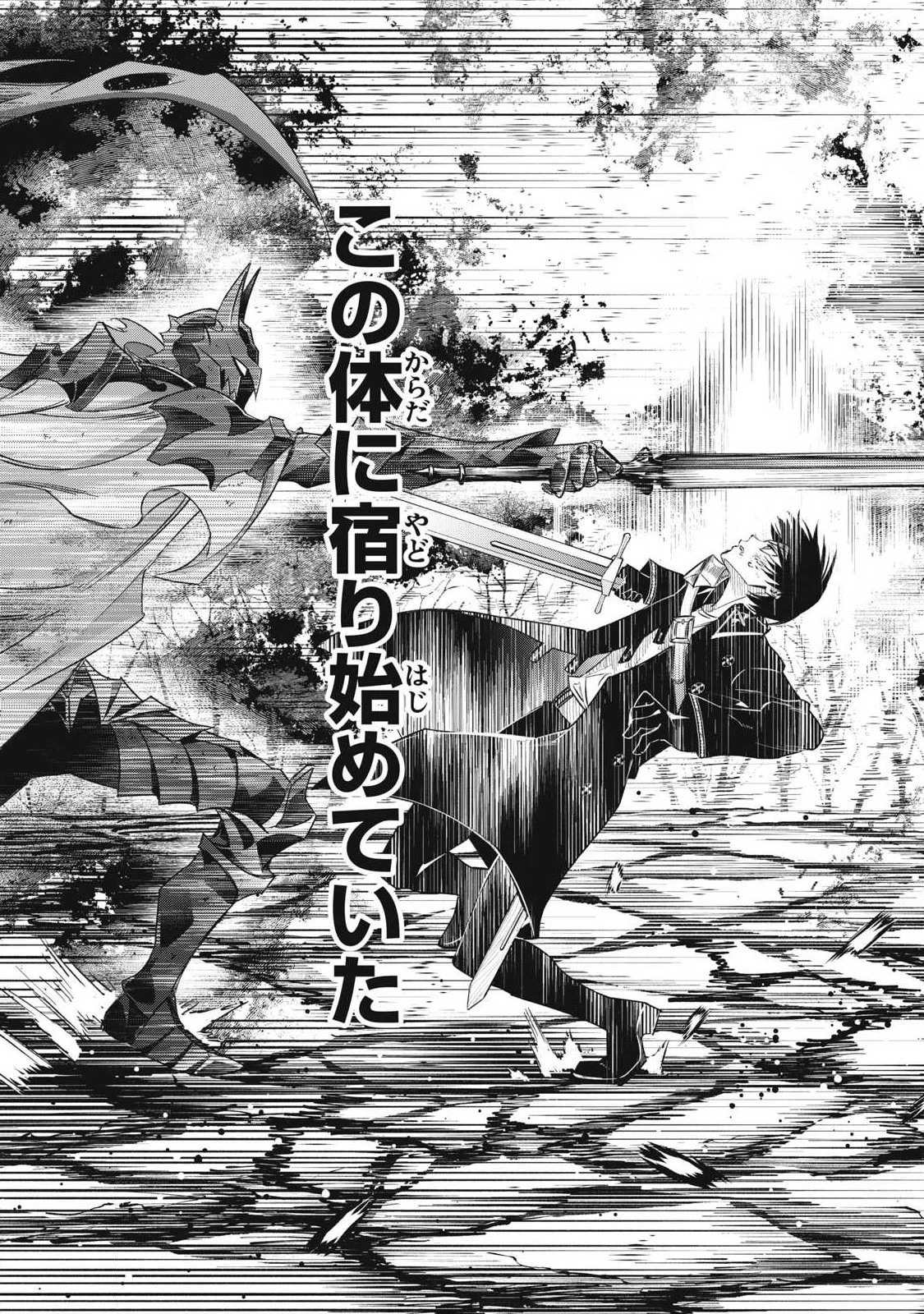 ゲーム中盤で死ぬ悪役貴族に転生したので、外れスキル【テイム】を駆使して最強を目指してみた 第59話 - 11