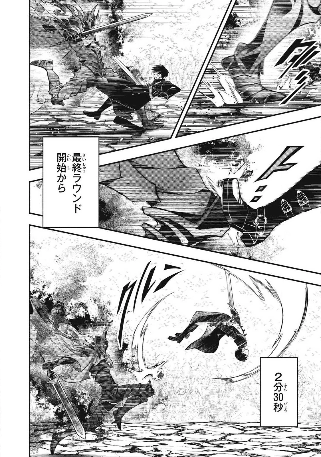 ゲーム中盤で死ぬ悪役貴族に転生したので、外れスキル【テイム】を駆使して最強を目指してみた 第59話 - 12