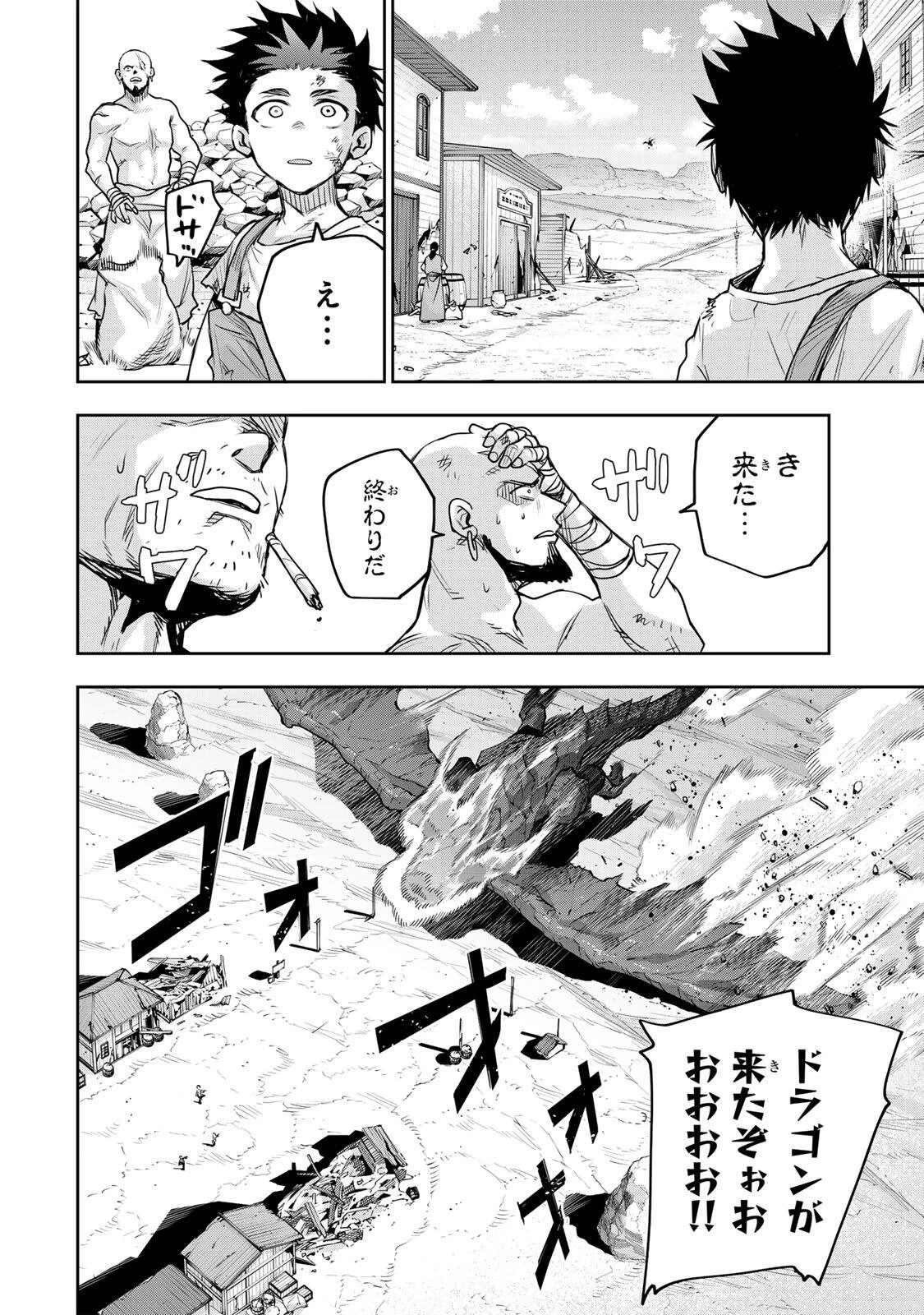 味方が弱すぎて補助魔法に徹していた宮廷魔法師、追放されて最強を目指す 第203話 - 2