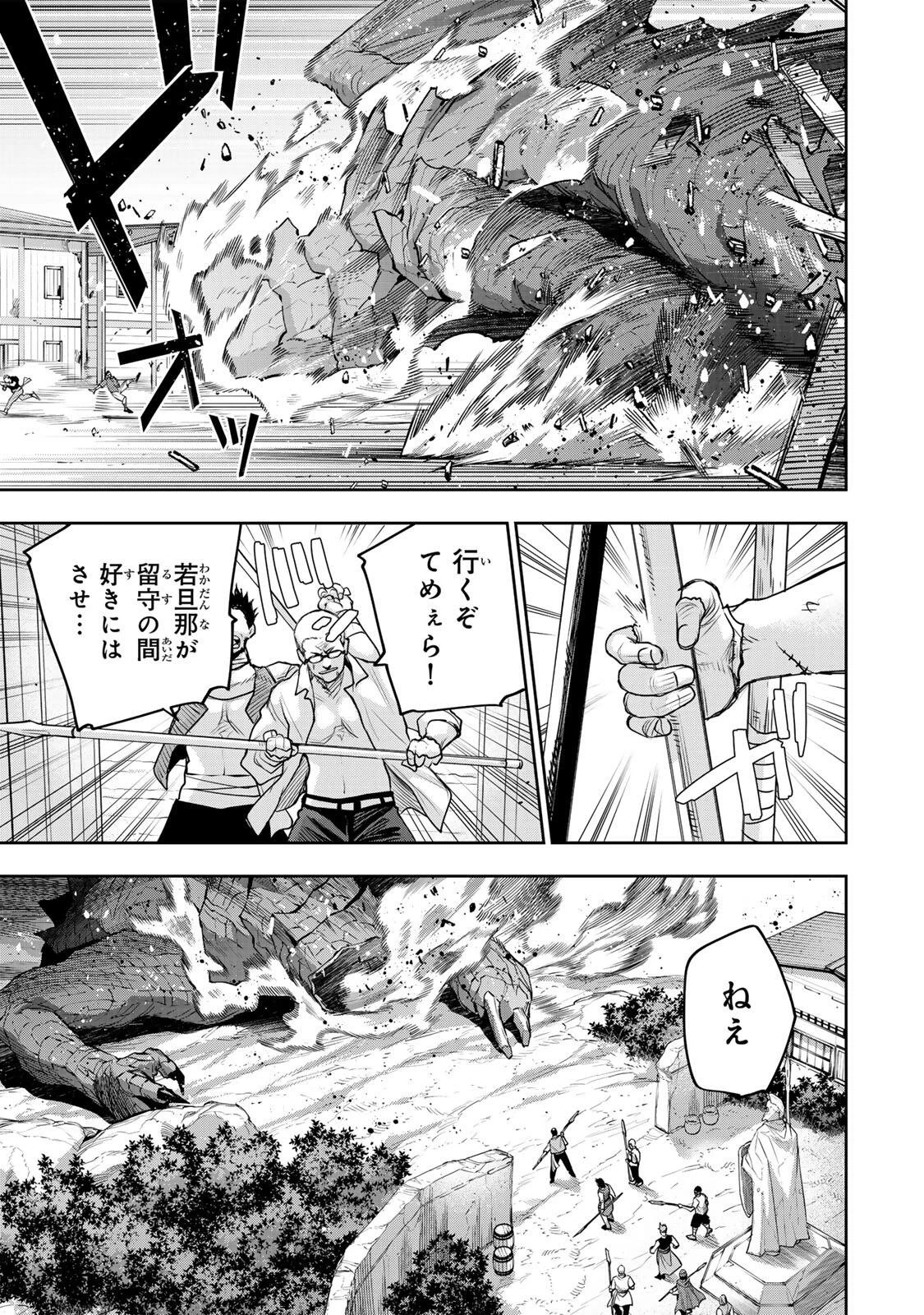 味方が弱すぎて補助魔法に徹していた宮廷魔法師、追放されて最強を目指す 第203話 - 3