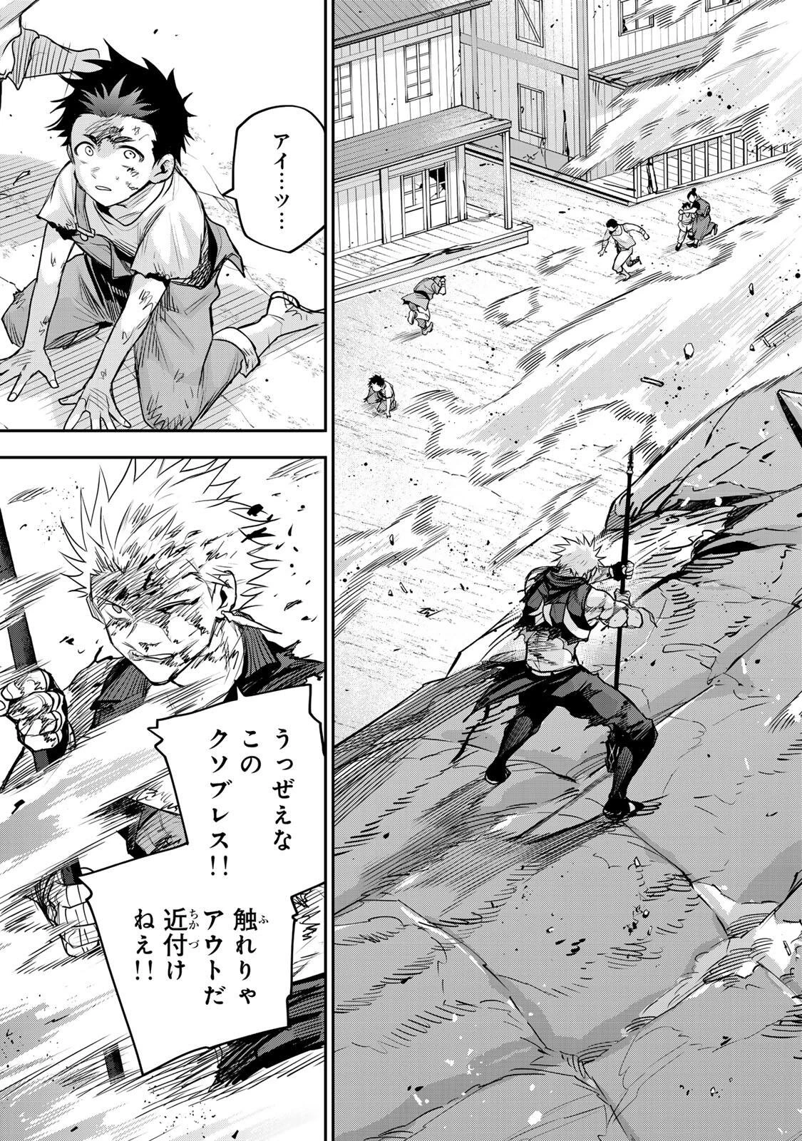 味方が弱すぎて補助魔法に徹していた宮廷魔法師、追放されて最強を目指す 第203話 - 7