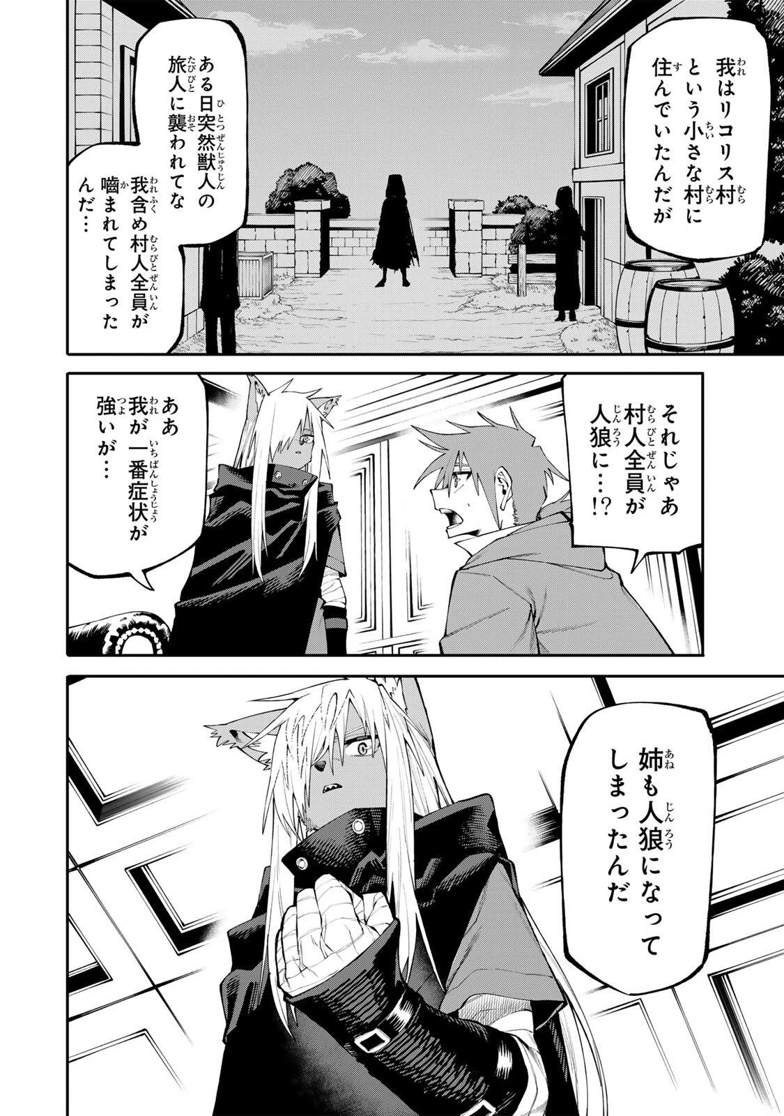 お母さん冒険者、ログインボーナスでスキル【主婦】に目覚めました。週一貰えるチラシで冒険者生活頑張ります! 第32話 - 2