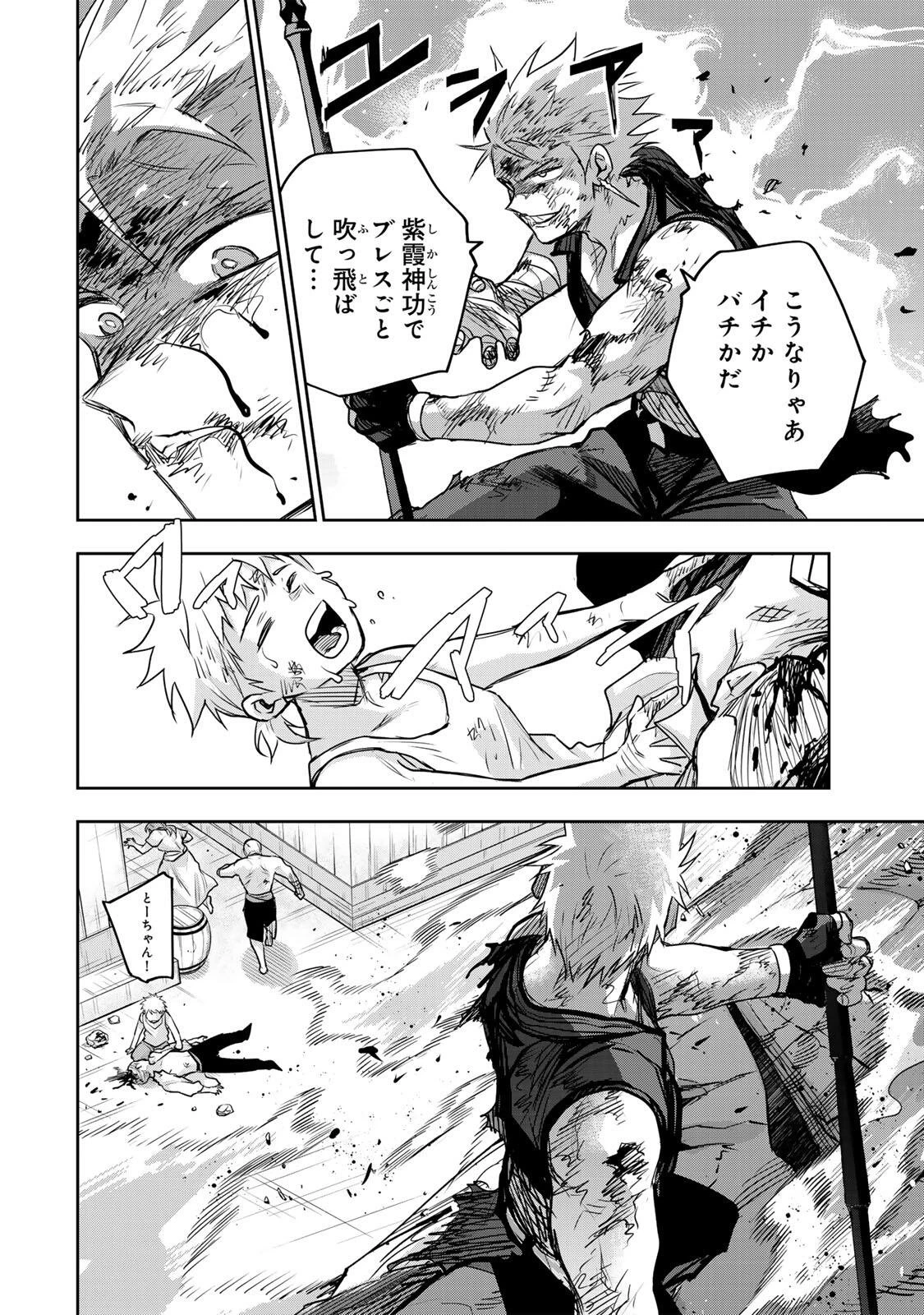 味方が弱すぎて補助魔法に徹していた宮廷魔法師、追放されて最強を目指す 第203話 - 8