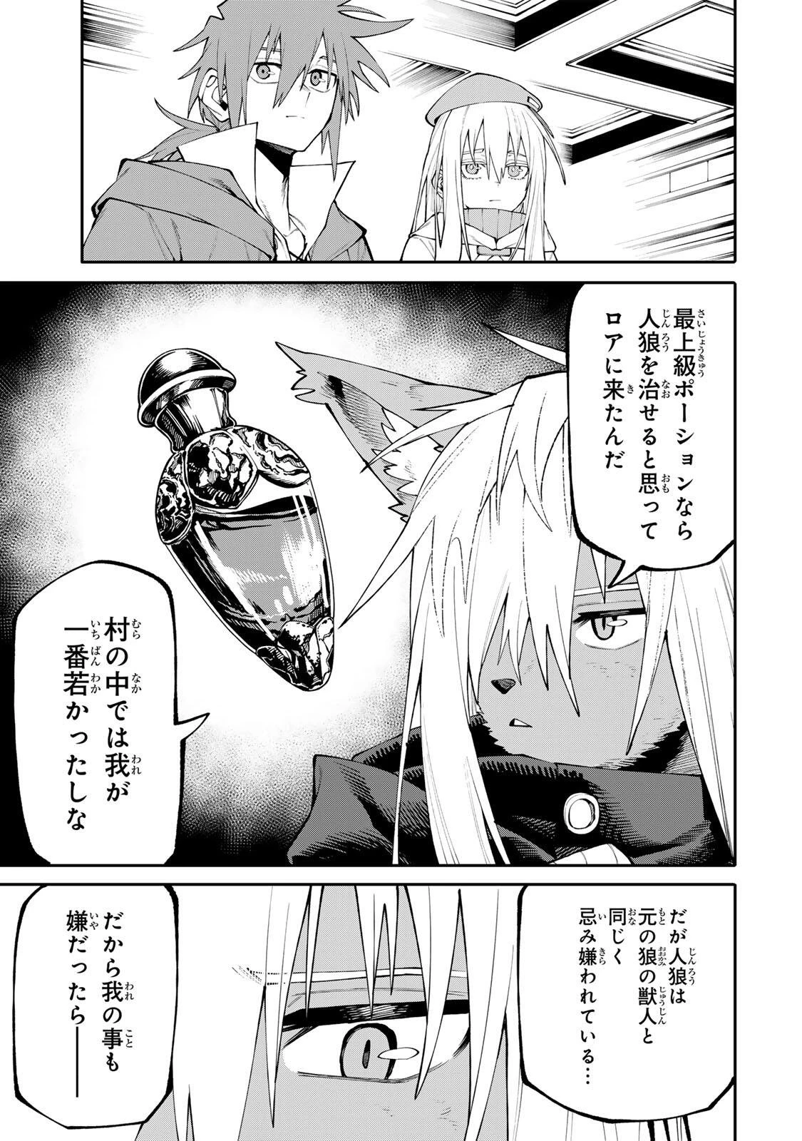 お母さん冒険者、ログインボーナスでスキル【主婦】に目覚めました。週一貰えるチラシで冒険者生活頑張ります! 第32話 - 3