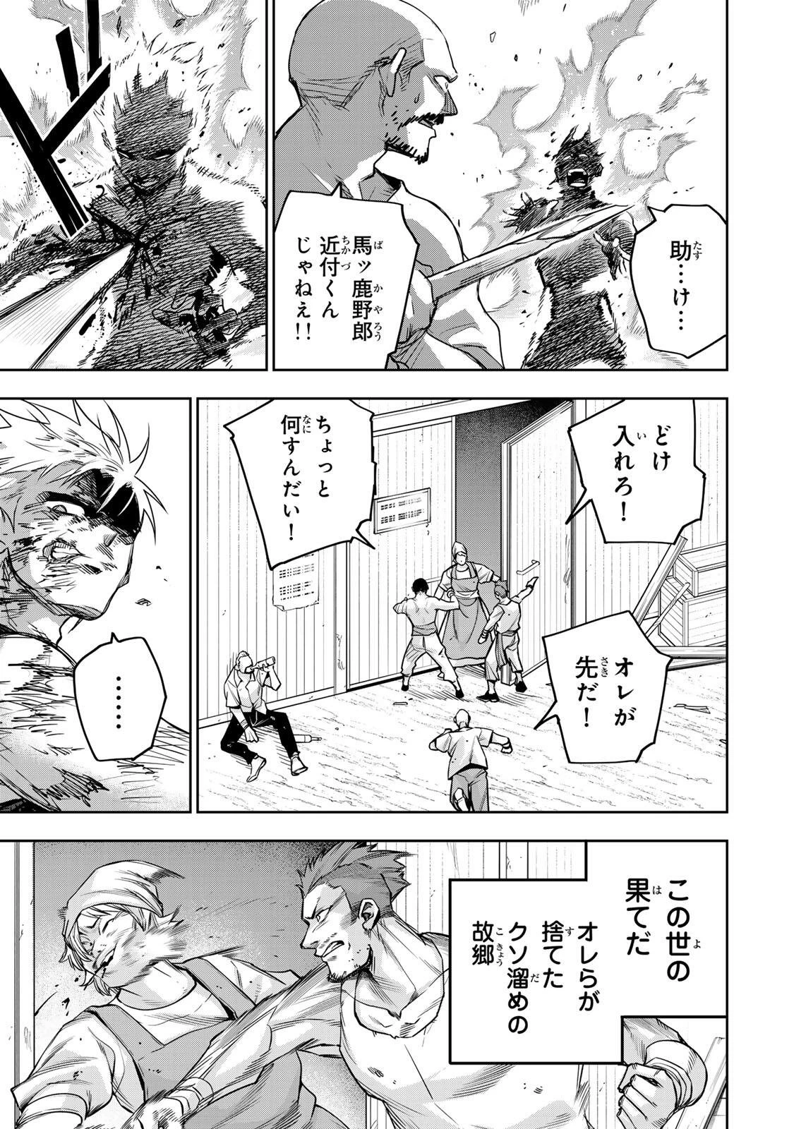 味方が弱すぎて補助魔法に徹していた宮廷魔法師、追放されて最強を目指す 第203話 - 9