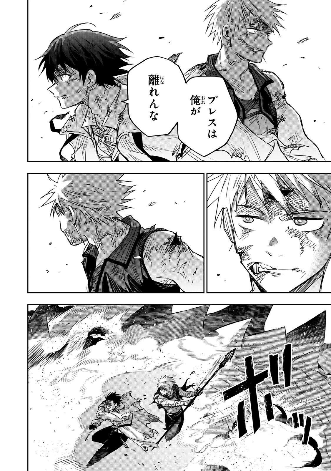 味方が弱すぎて補助魔法に徹していた宮廷魔法師、追放されて最強を目指す 第203話 - 14